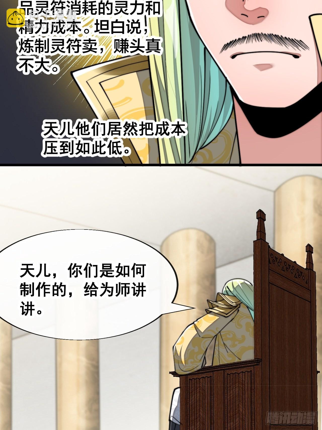 第六十四话：现在叫爷爷来得及吗39
