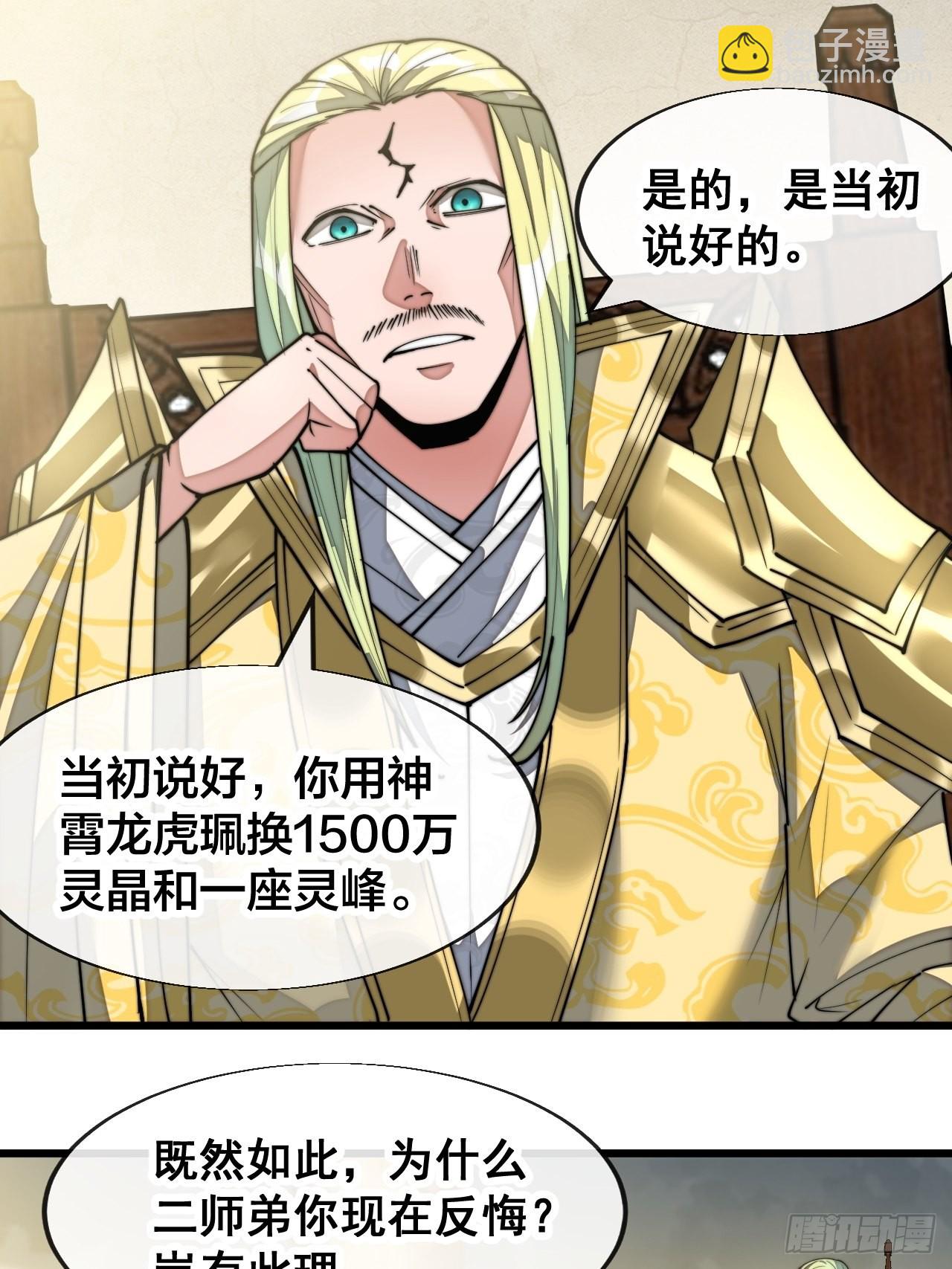 第六十四话：现在叫爷爷来得及吗4