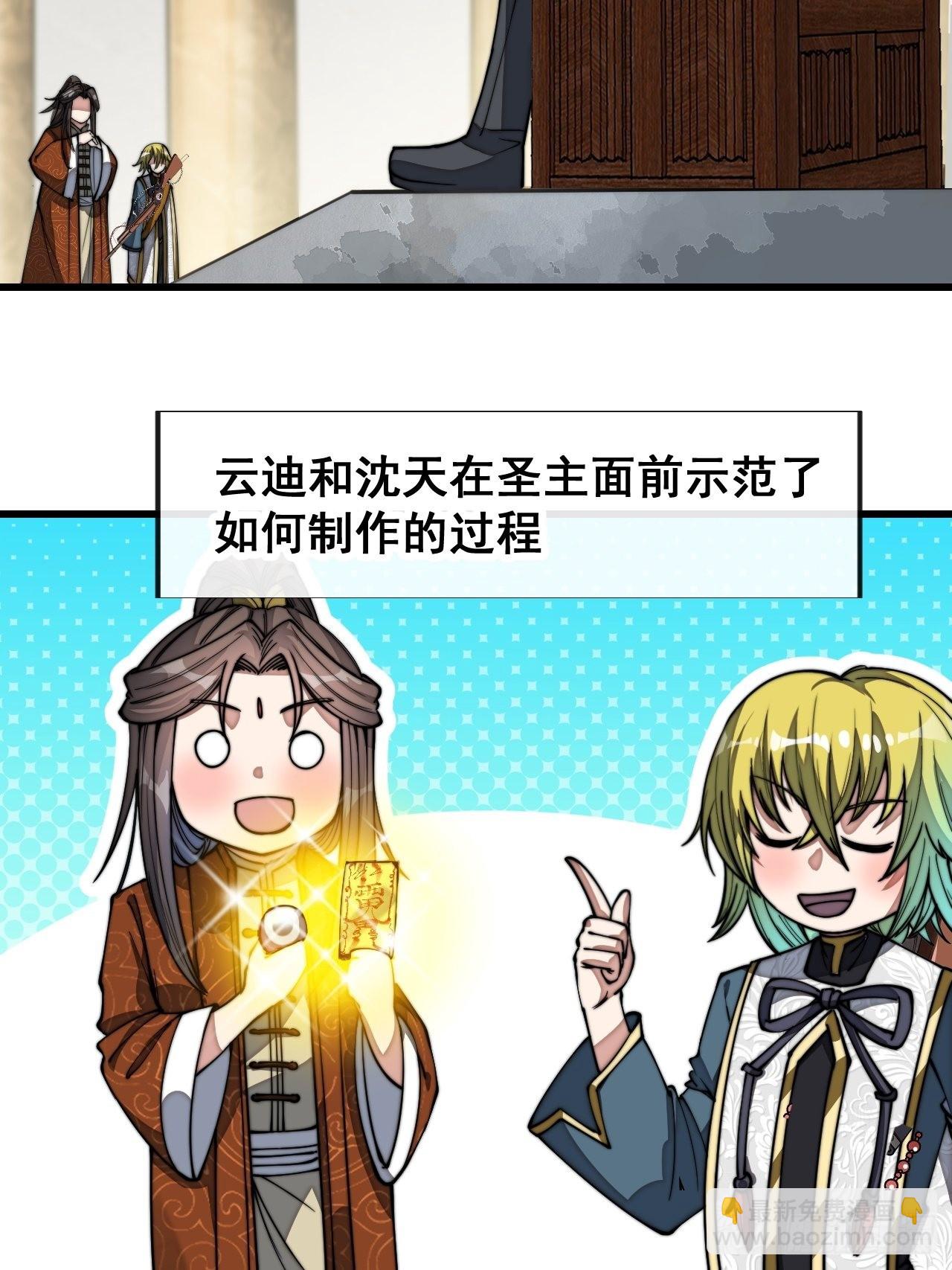 第六十四话：现在叫爷爷来得及吗40