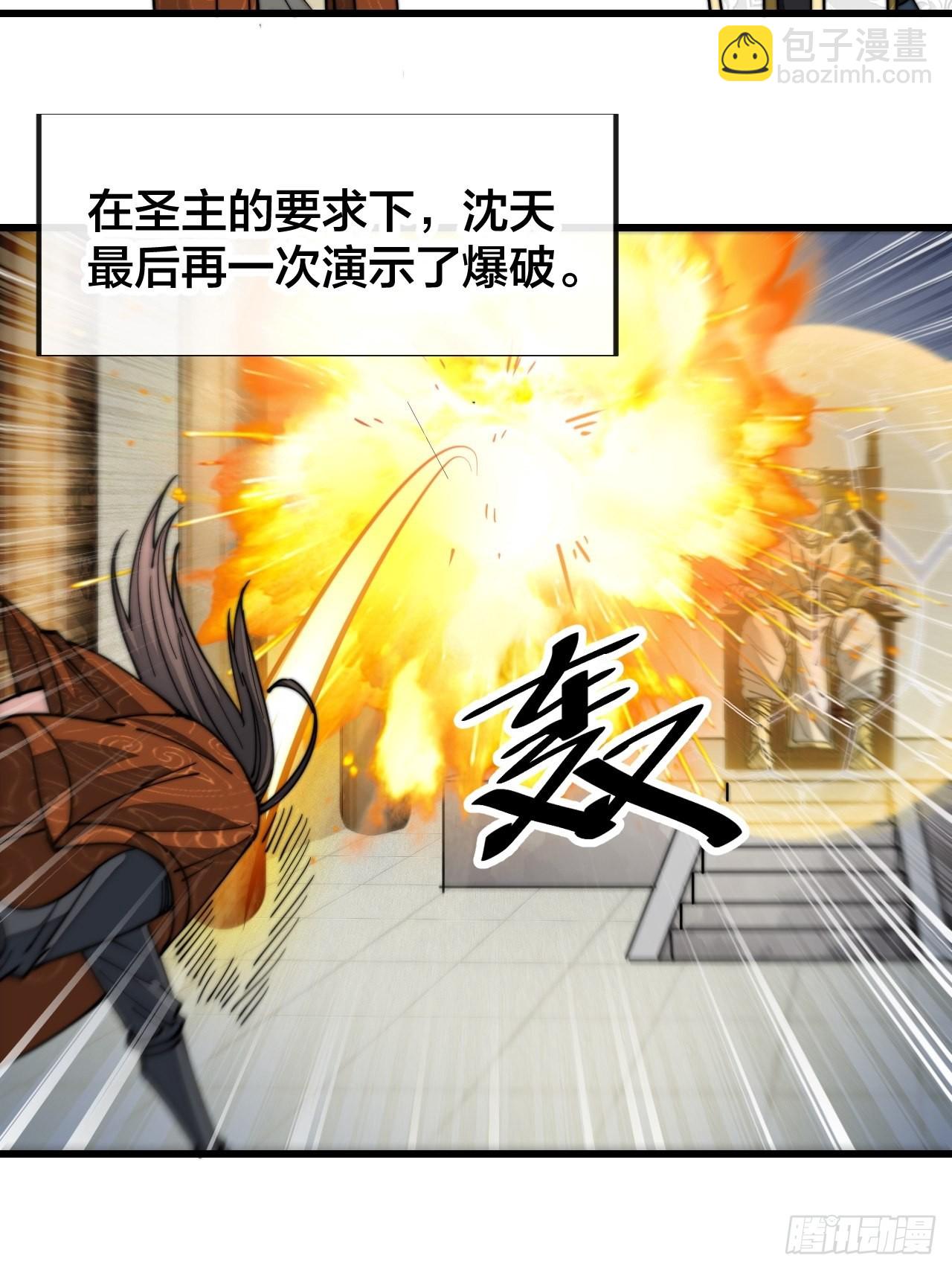 第六十四话：现在叫爷爷来得及吗41