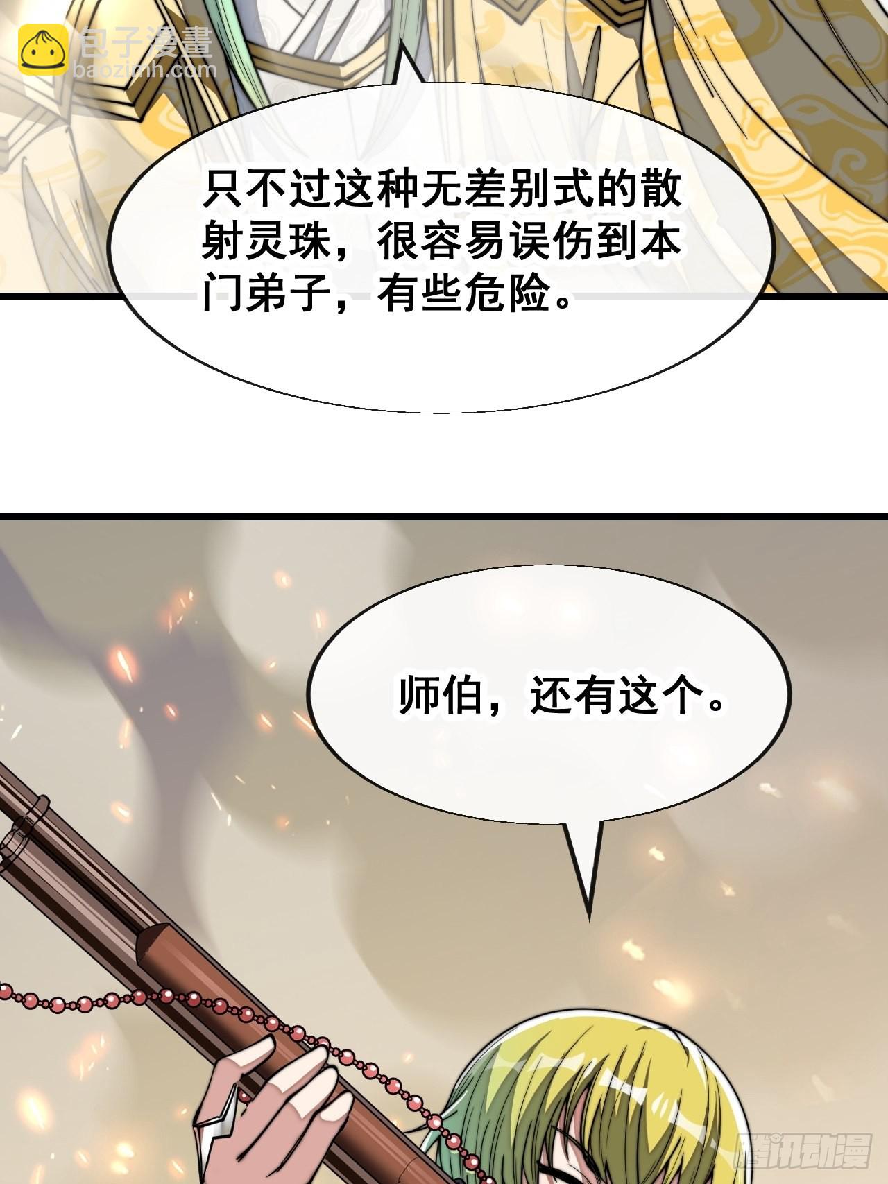 第六十四话：现在叫爷爷来得及吗44