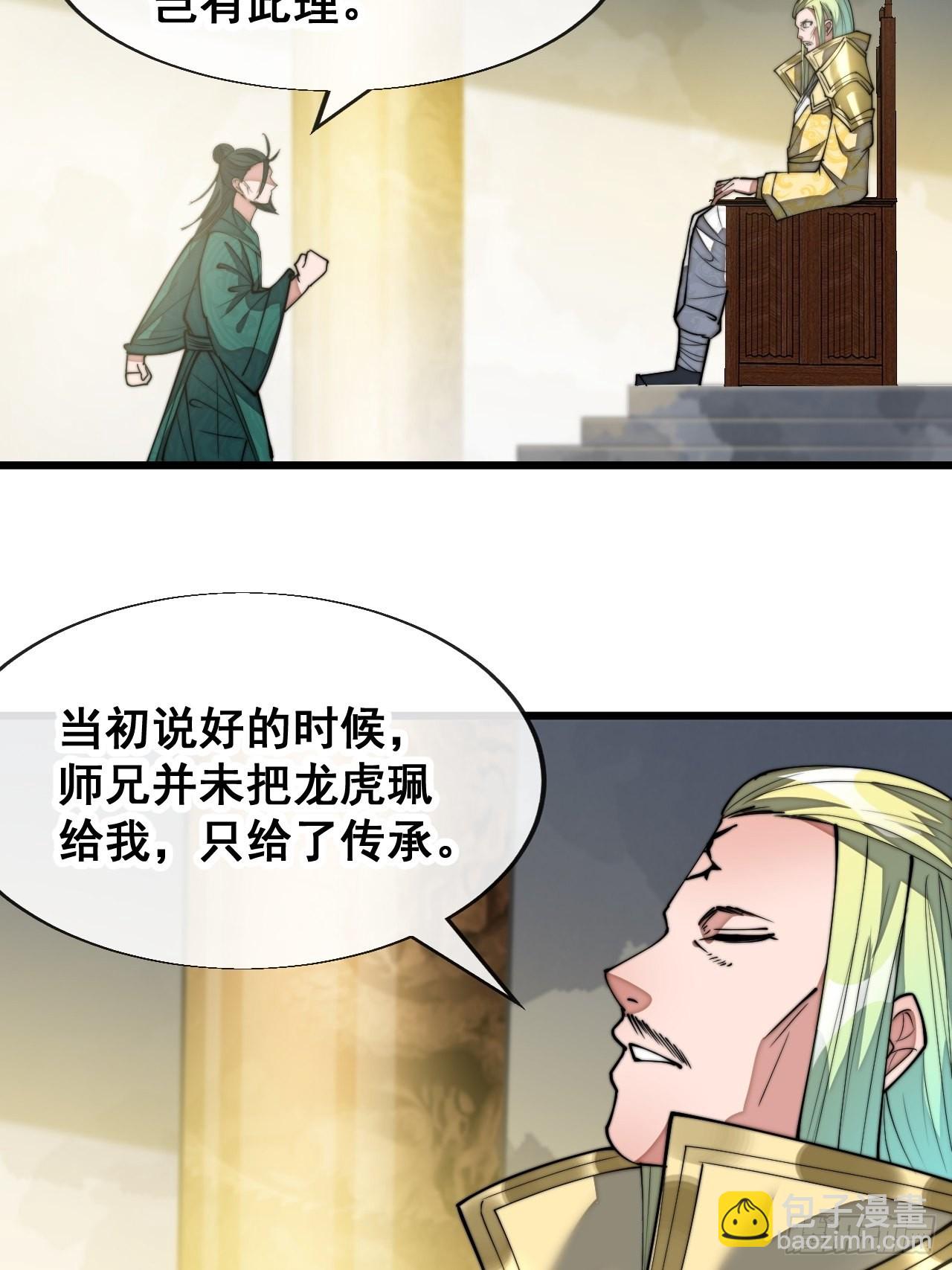 第六十四话：现在叫爷爷来得及吗5