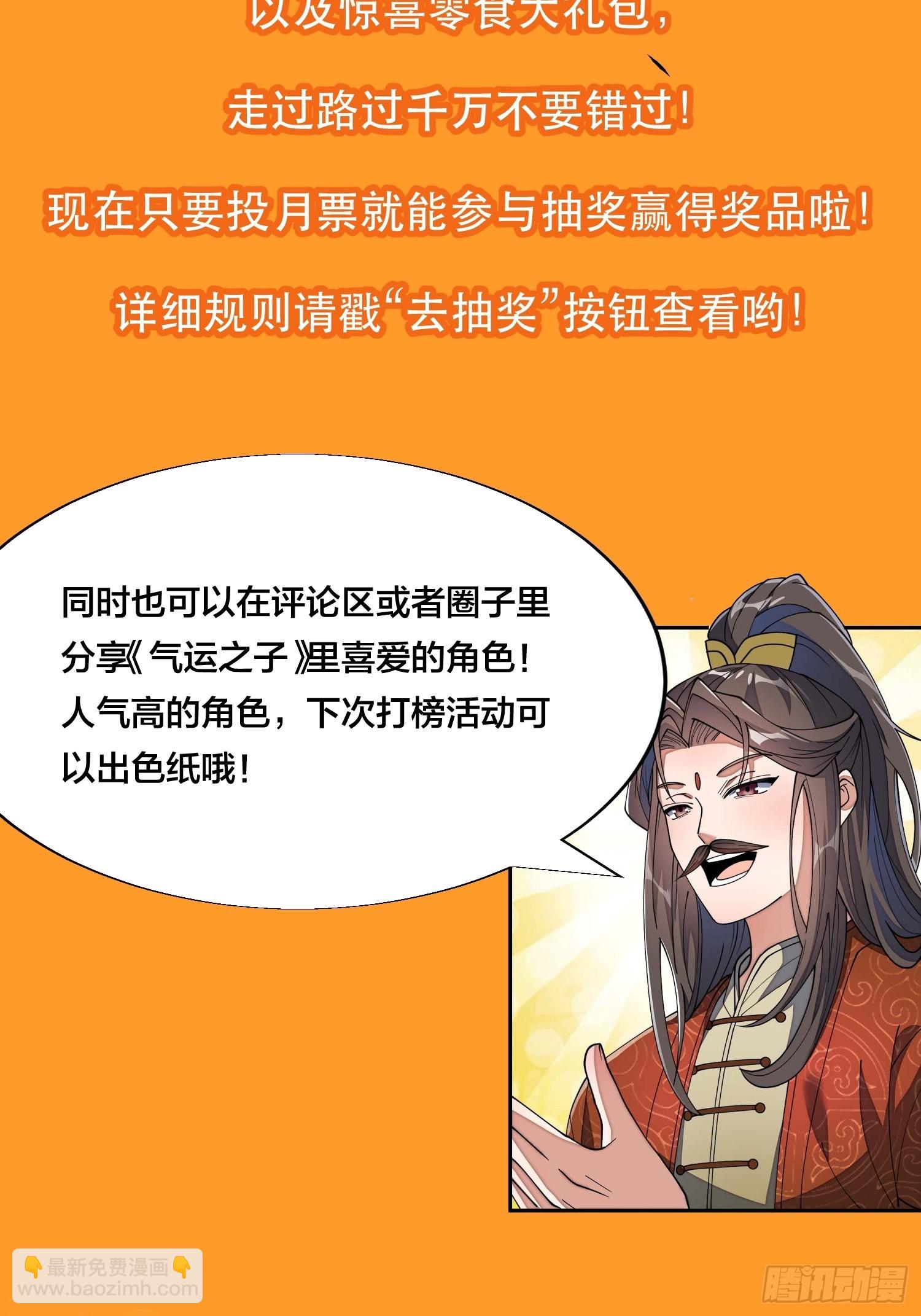 第六十四话：现在叫爷爷来得及吗51