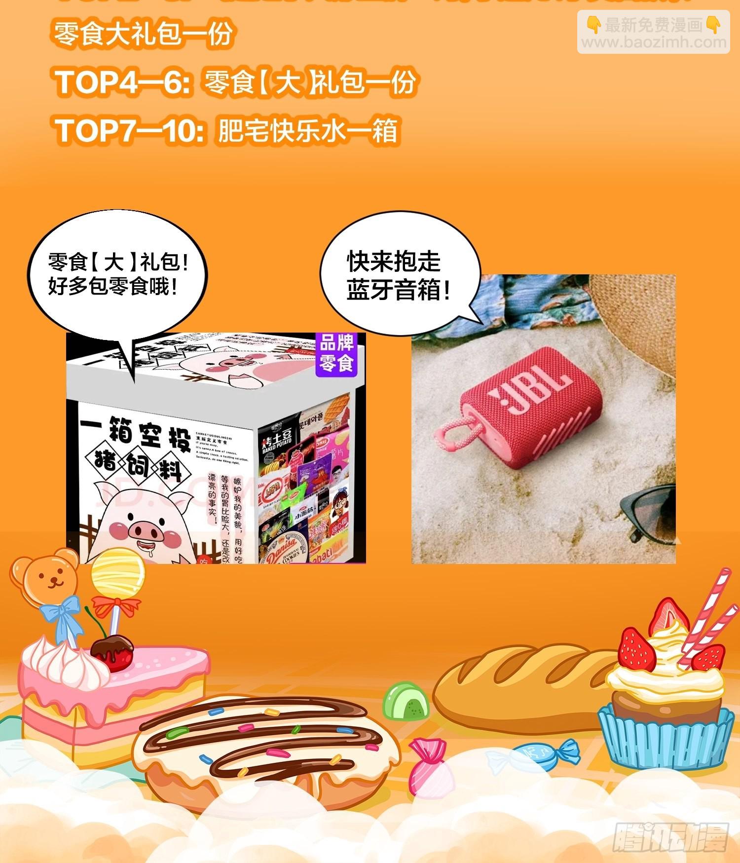 第六十四话：现在叫爷爷来得及吗53