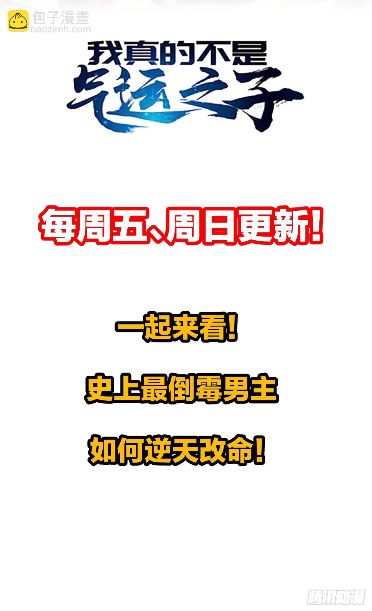 第六十四话：现在叫爷爷来得及吗55