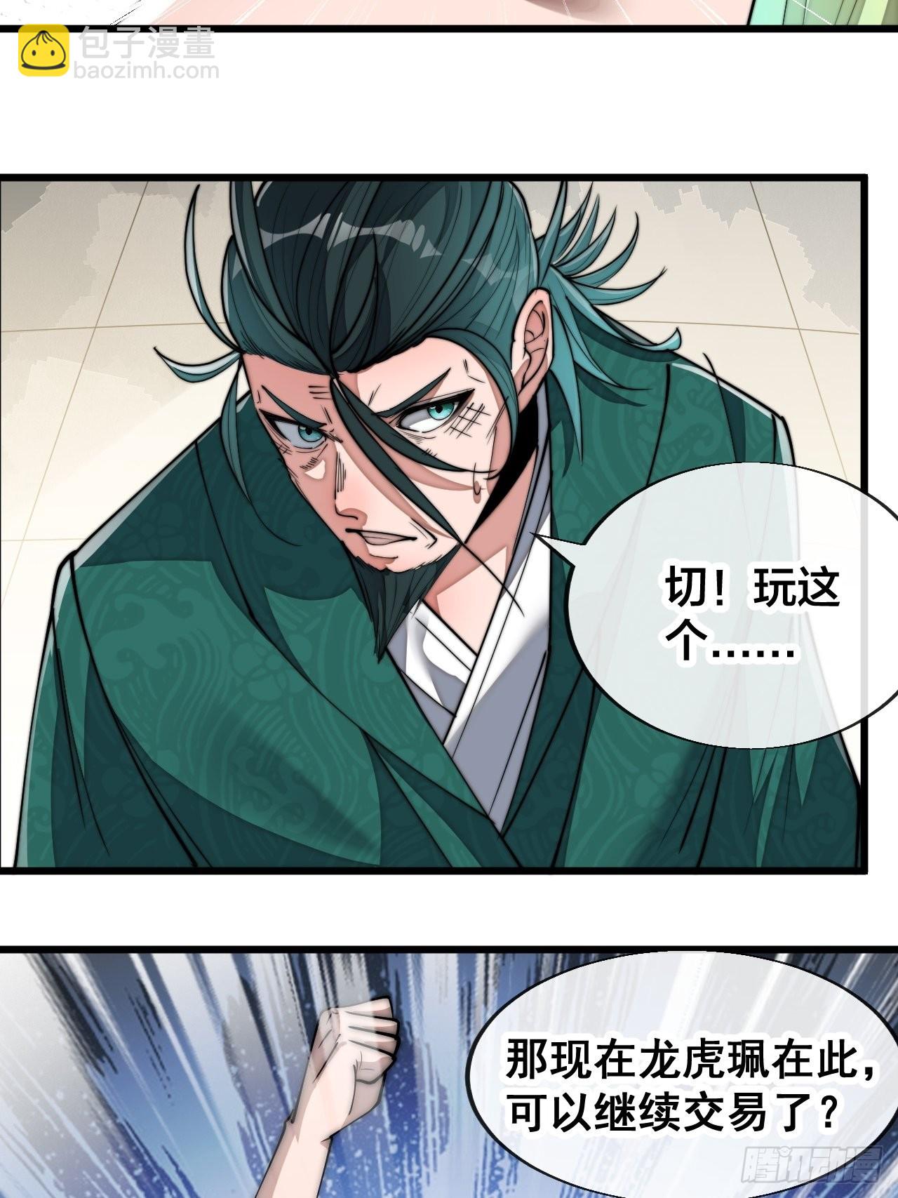 第六十四话：现在叫爷爷来得及吗7
