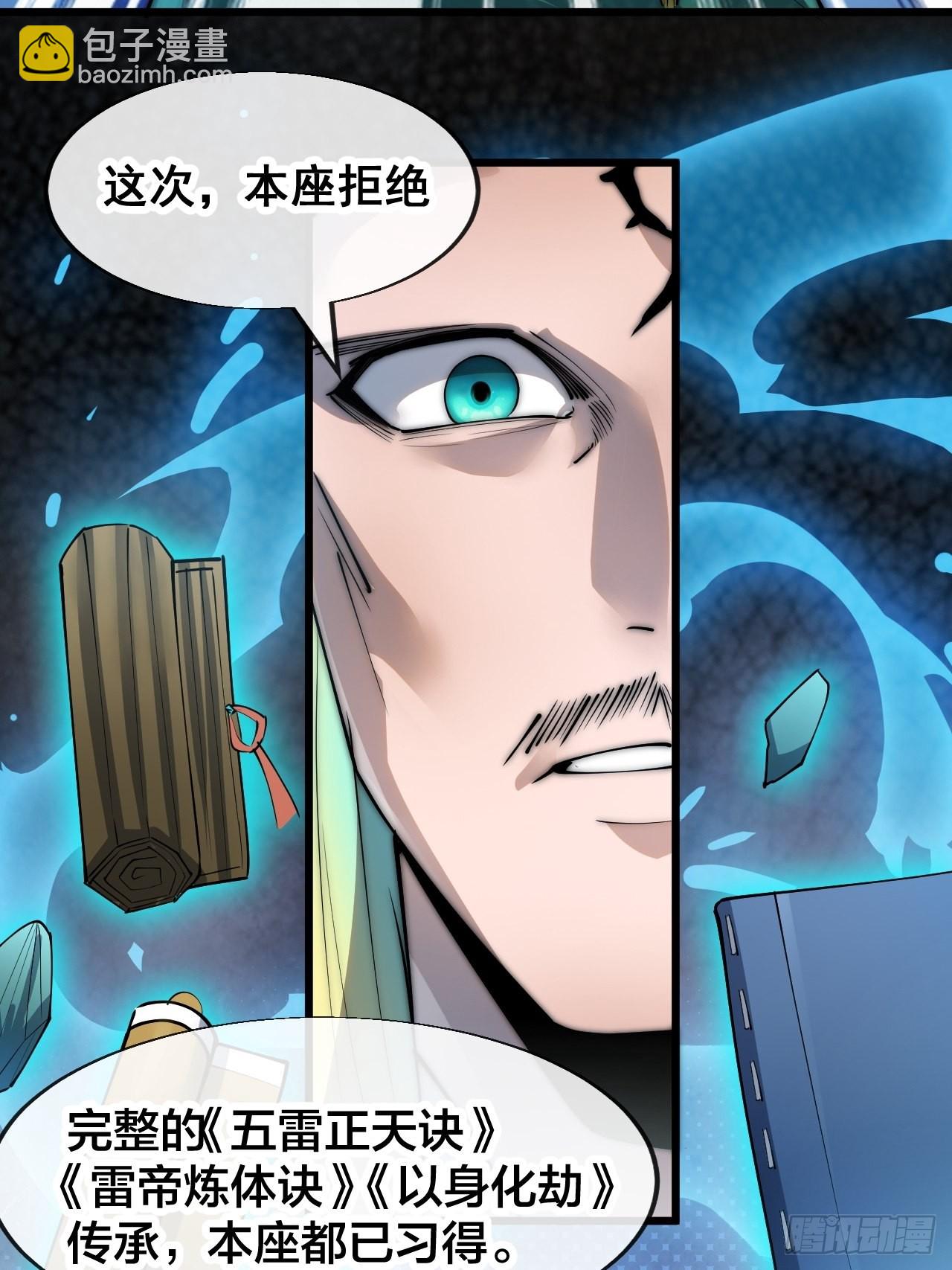 第六十四话：现在叫爷爷来得及吗9