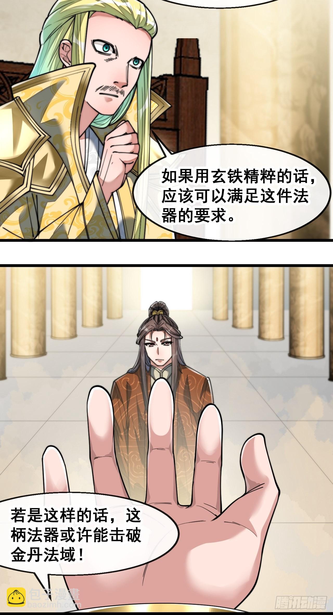 第六十五话：为圣地之崛起而研究12