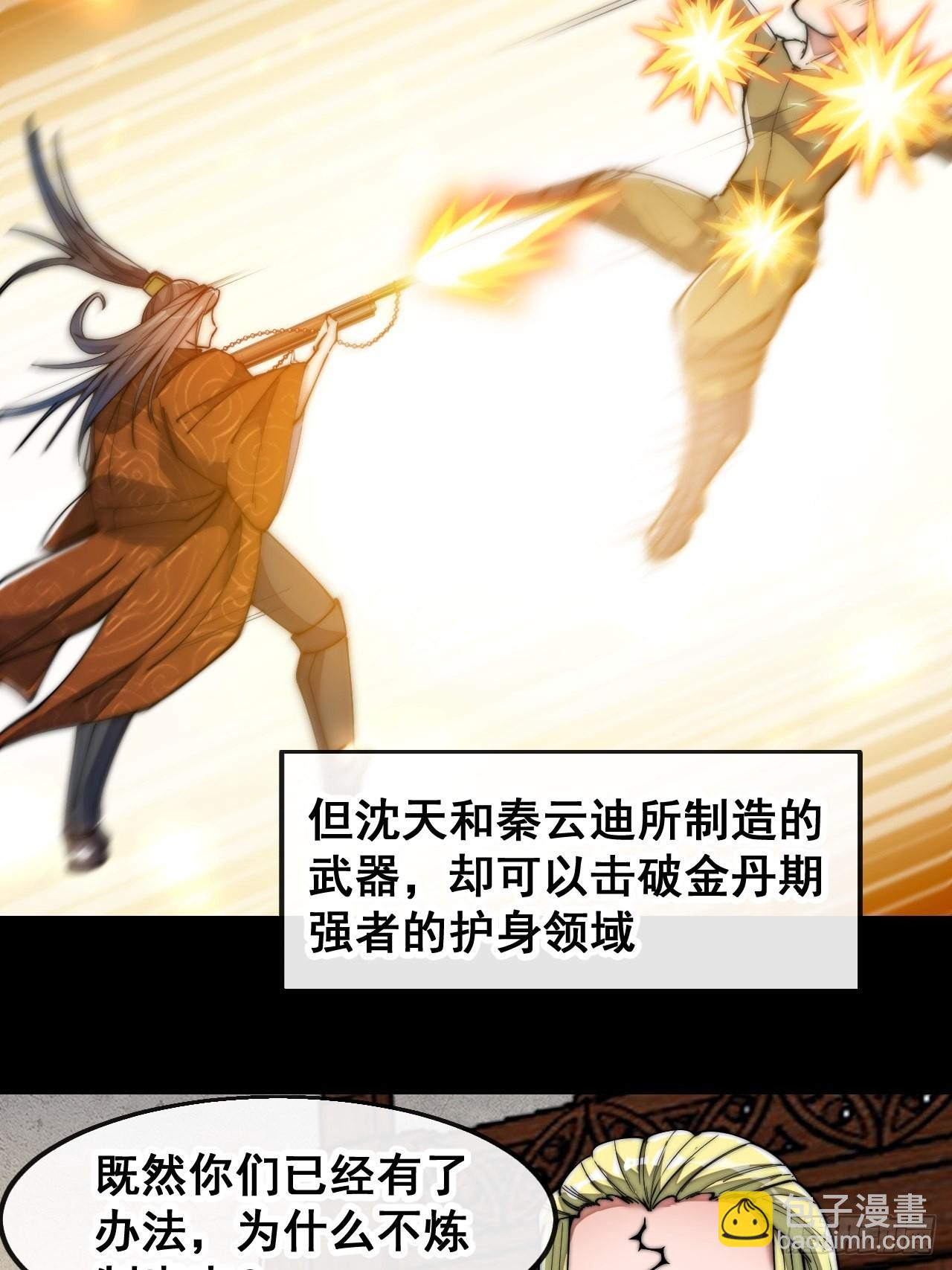 第六十五话：为圣地之崛起而研究15