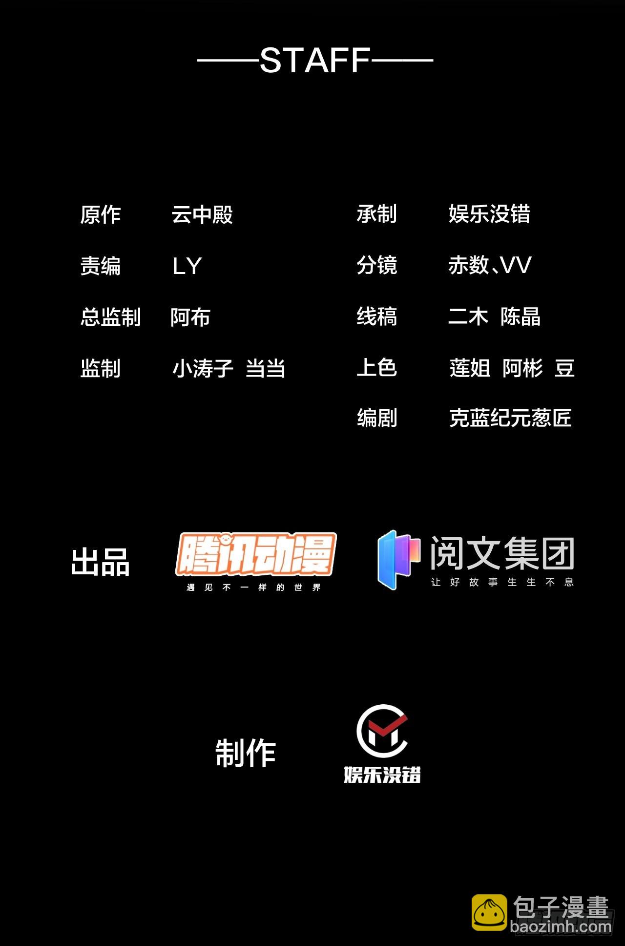 第七十三话：圣子师兄，众望所归1