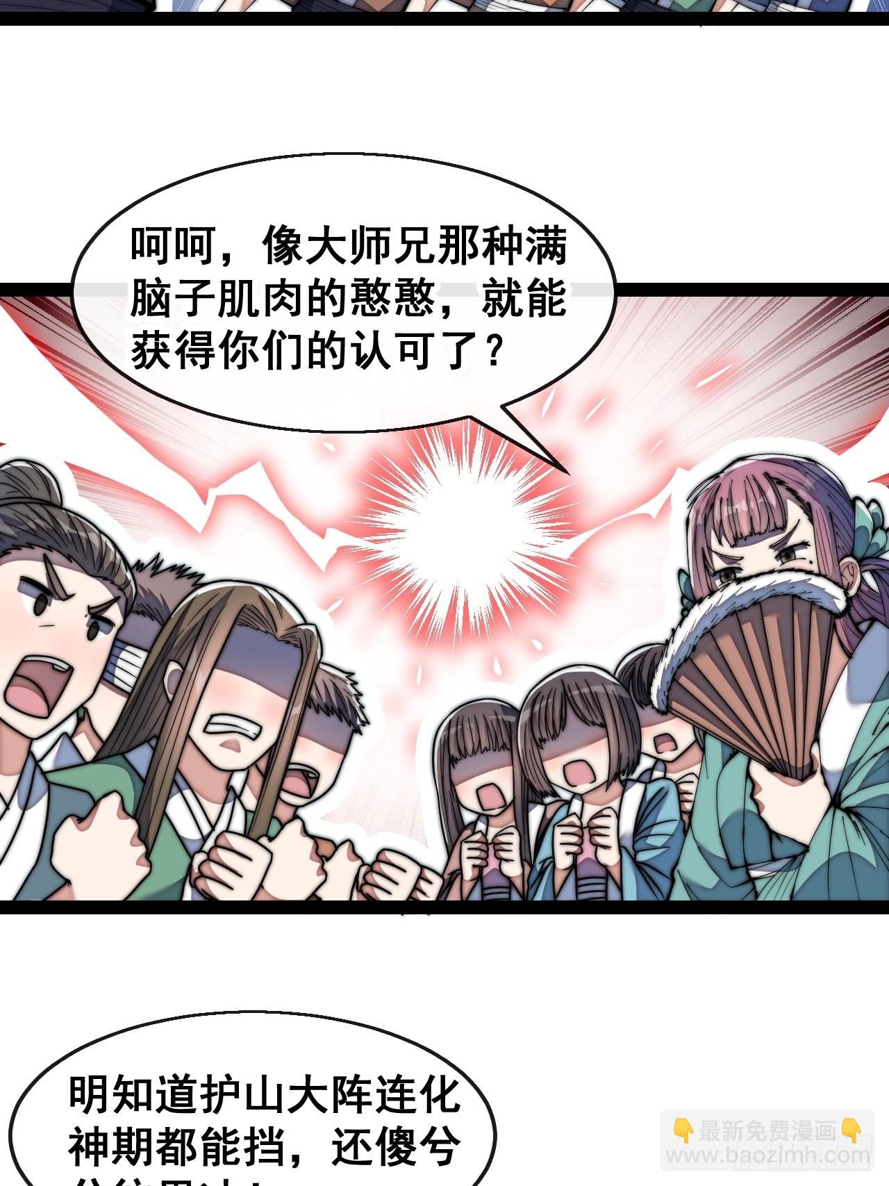 第七十三话：圣子师兄，众望所归26