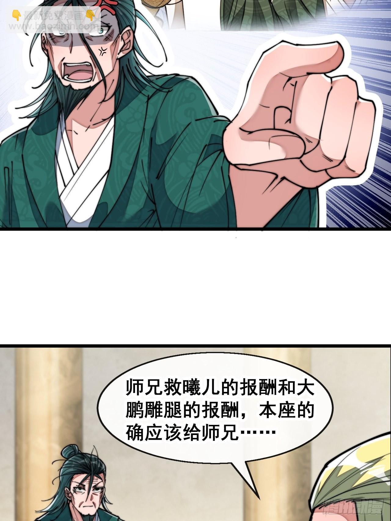第七十三话：圣子师兄，众望所归3