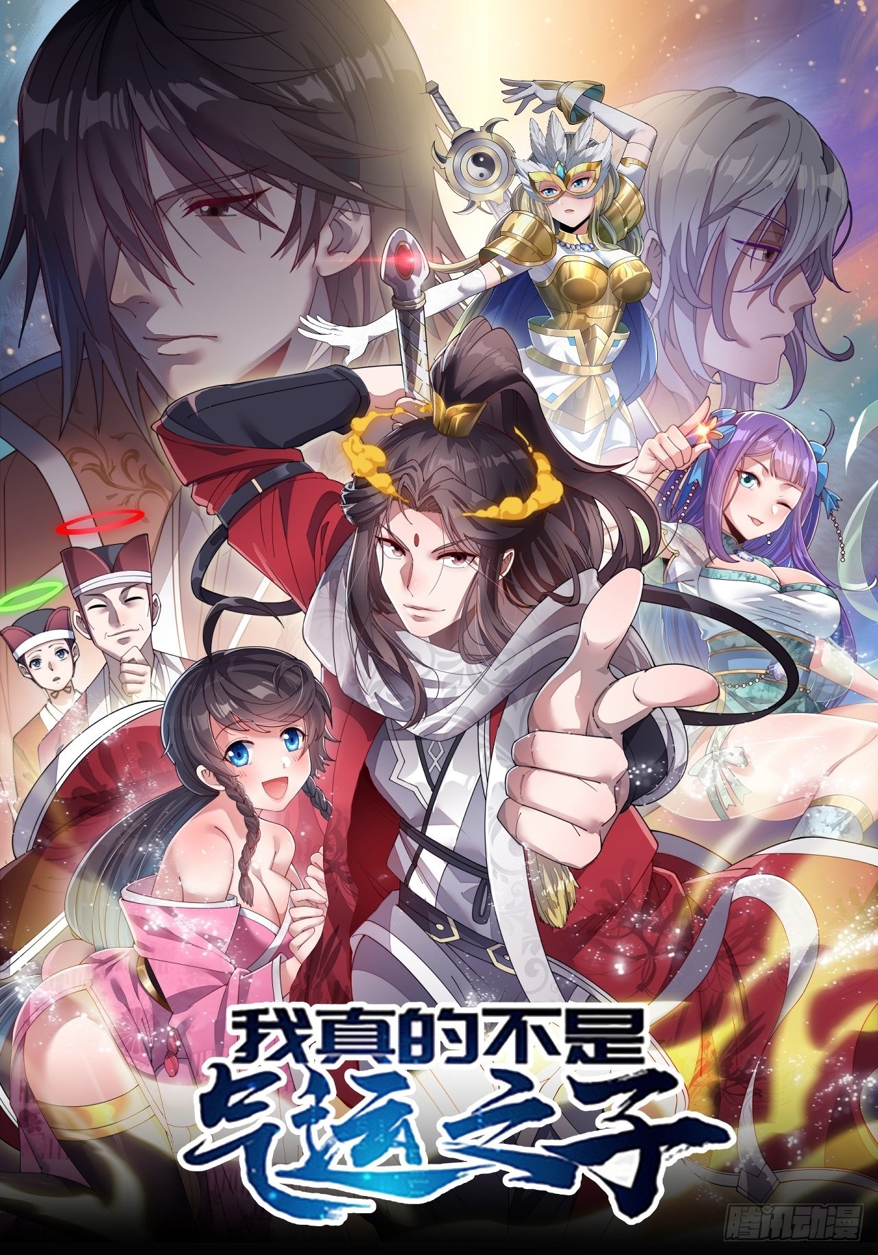 第七十九话：师姐越煞，敌人越怕0