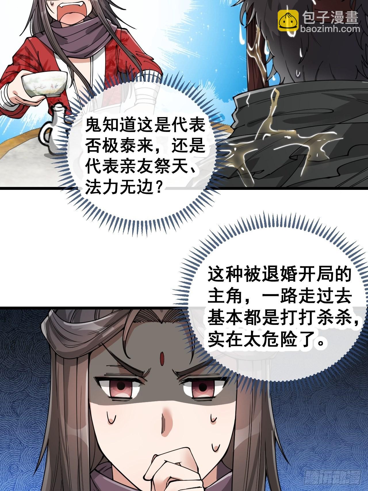 第八十二话：招牌菜品虾仁猪心！16