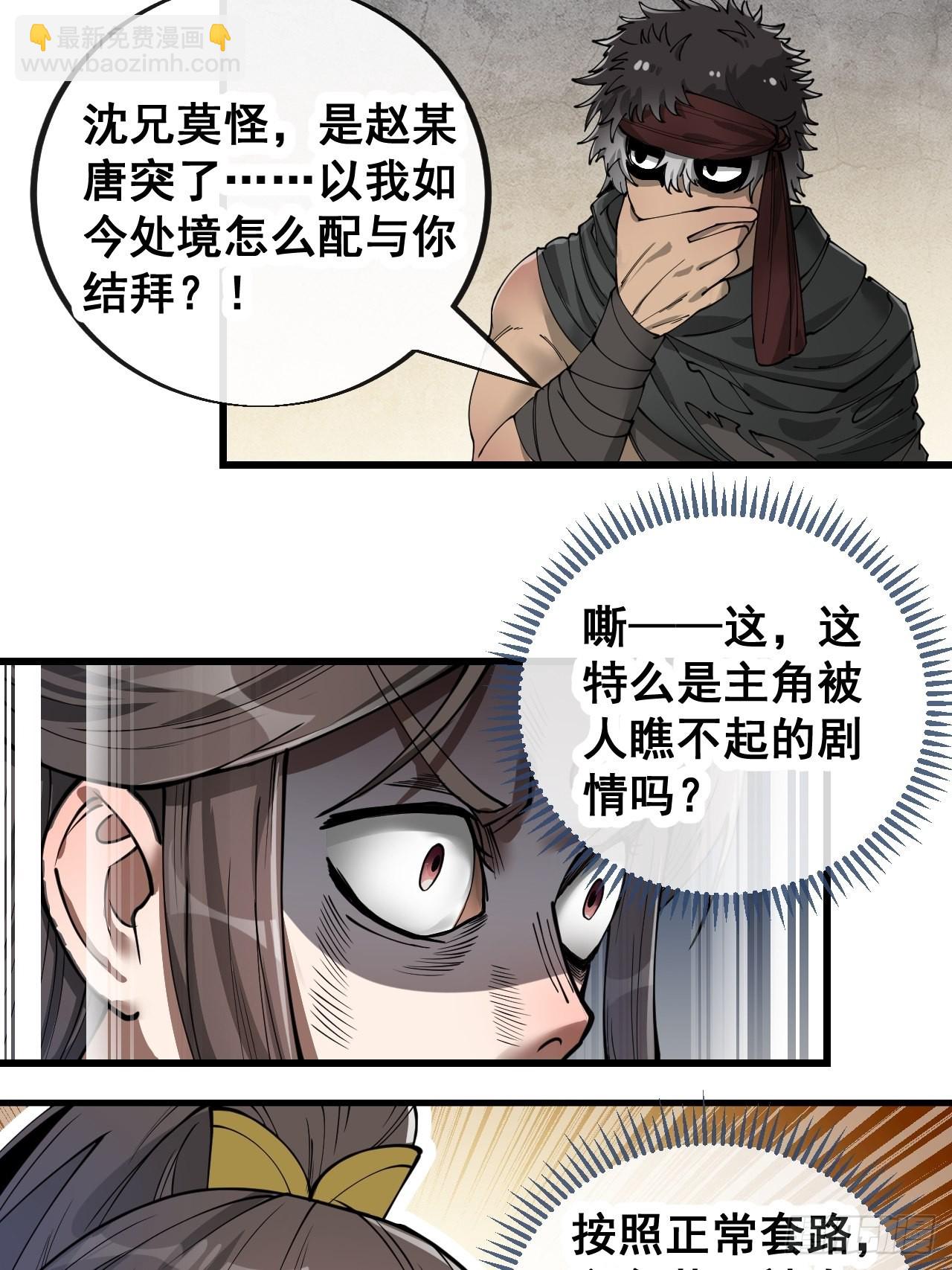 第八十二话：招牌菜品虾仁猪心！18