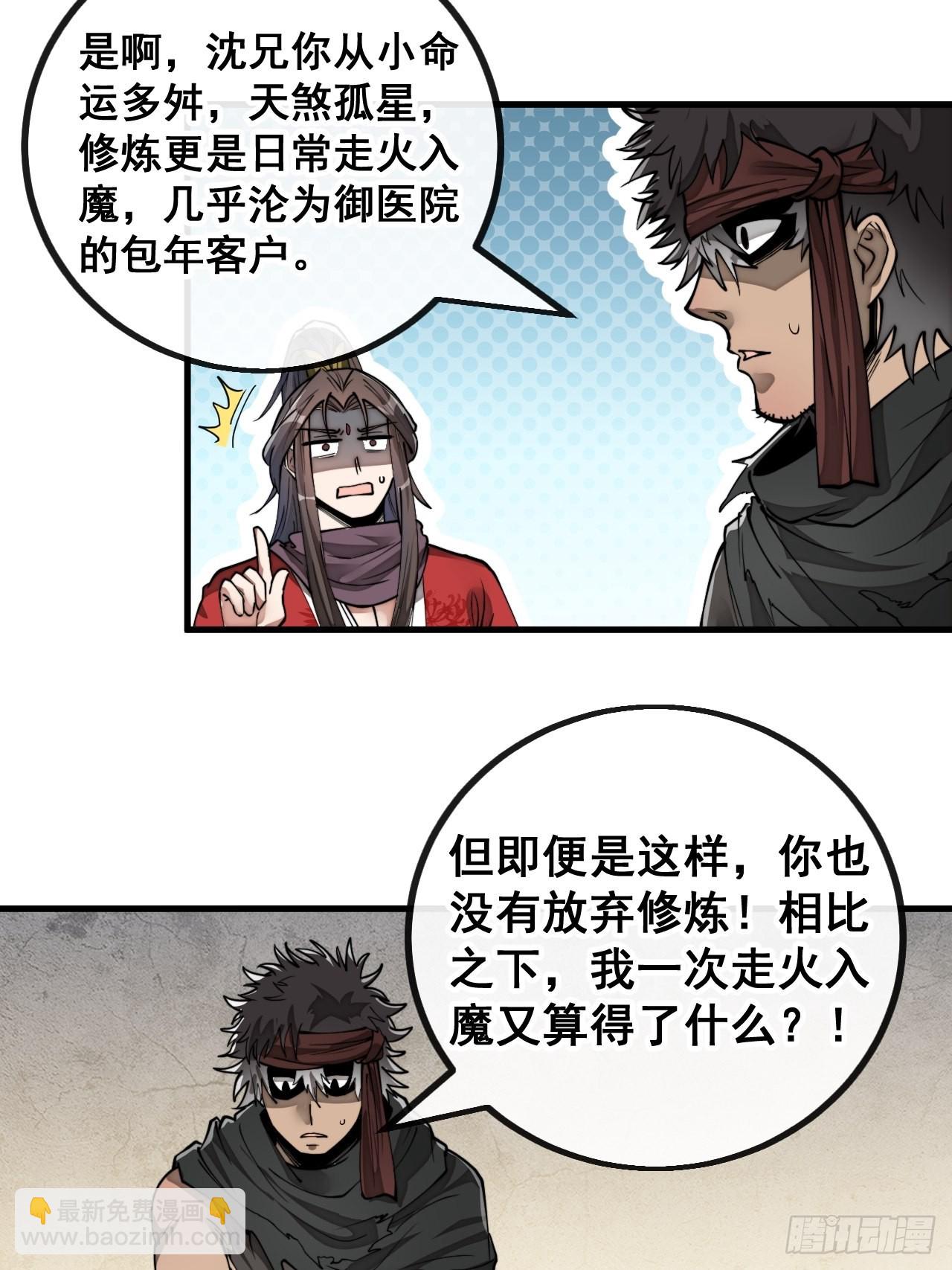 第八十二话：招牌菜品虾仁猪心！3