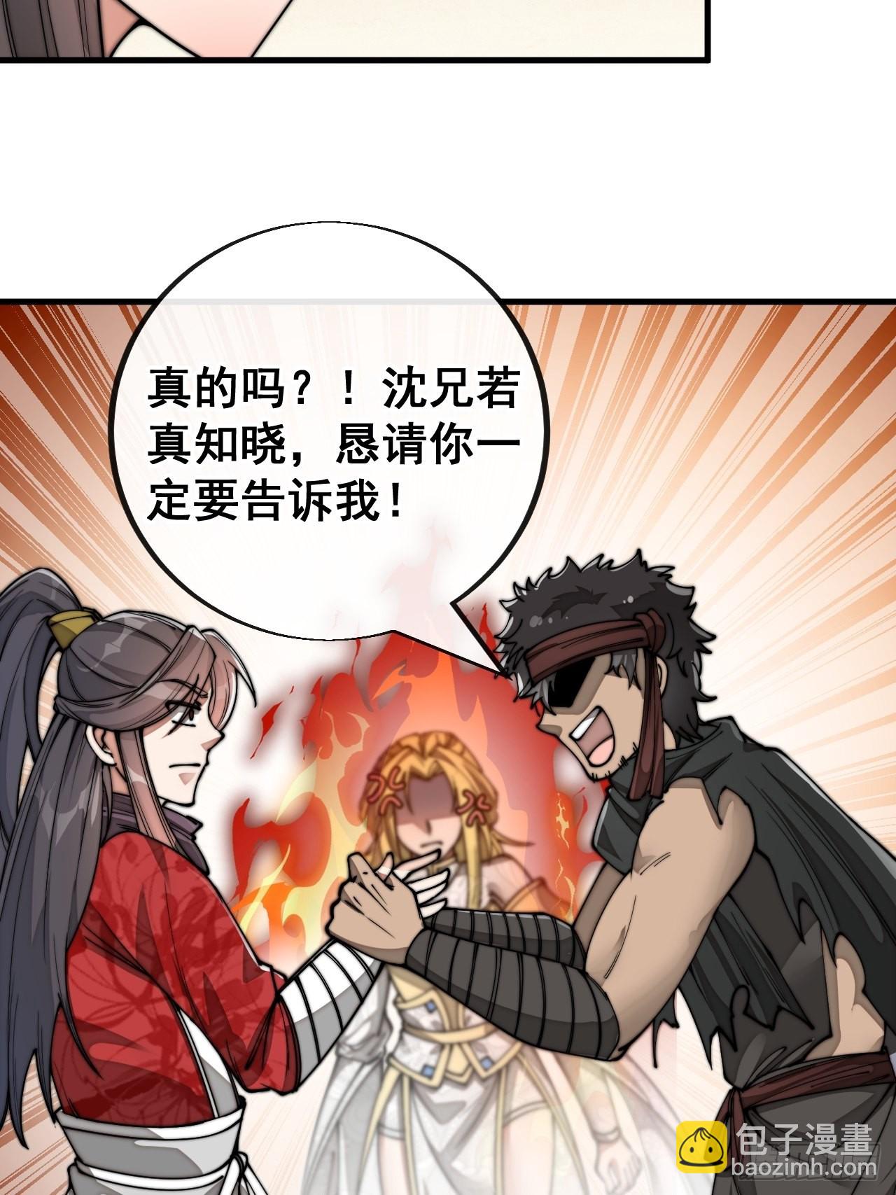 第八十二话：招牌菜品虾仁猪心！32