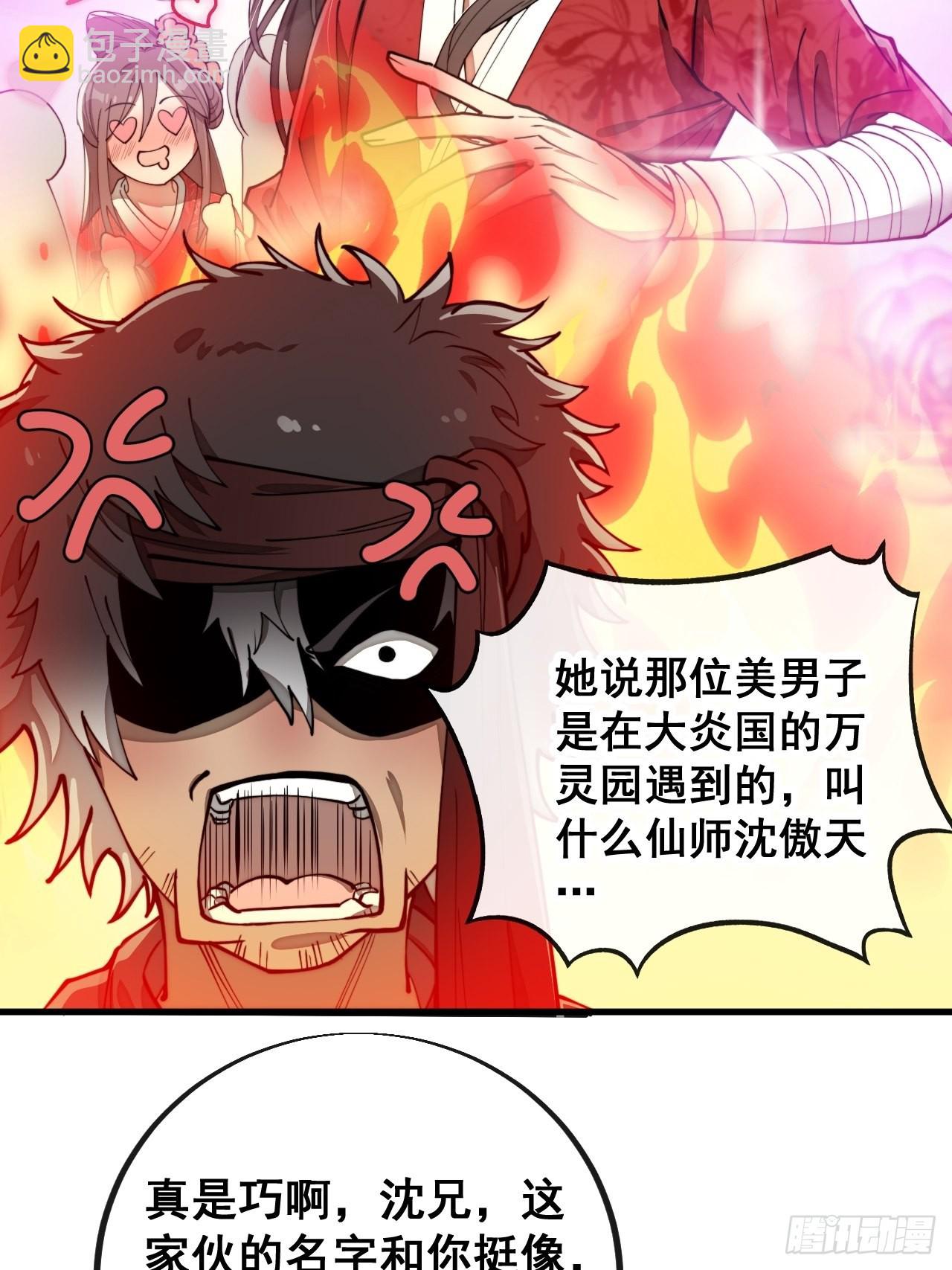 第八十二话：招牌菜品虾仁猪心！41