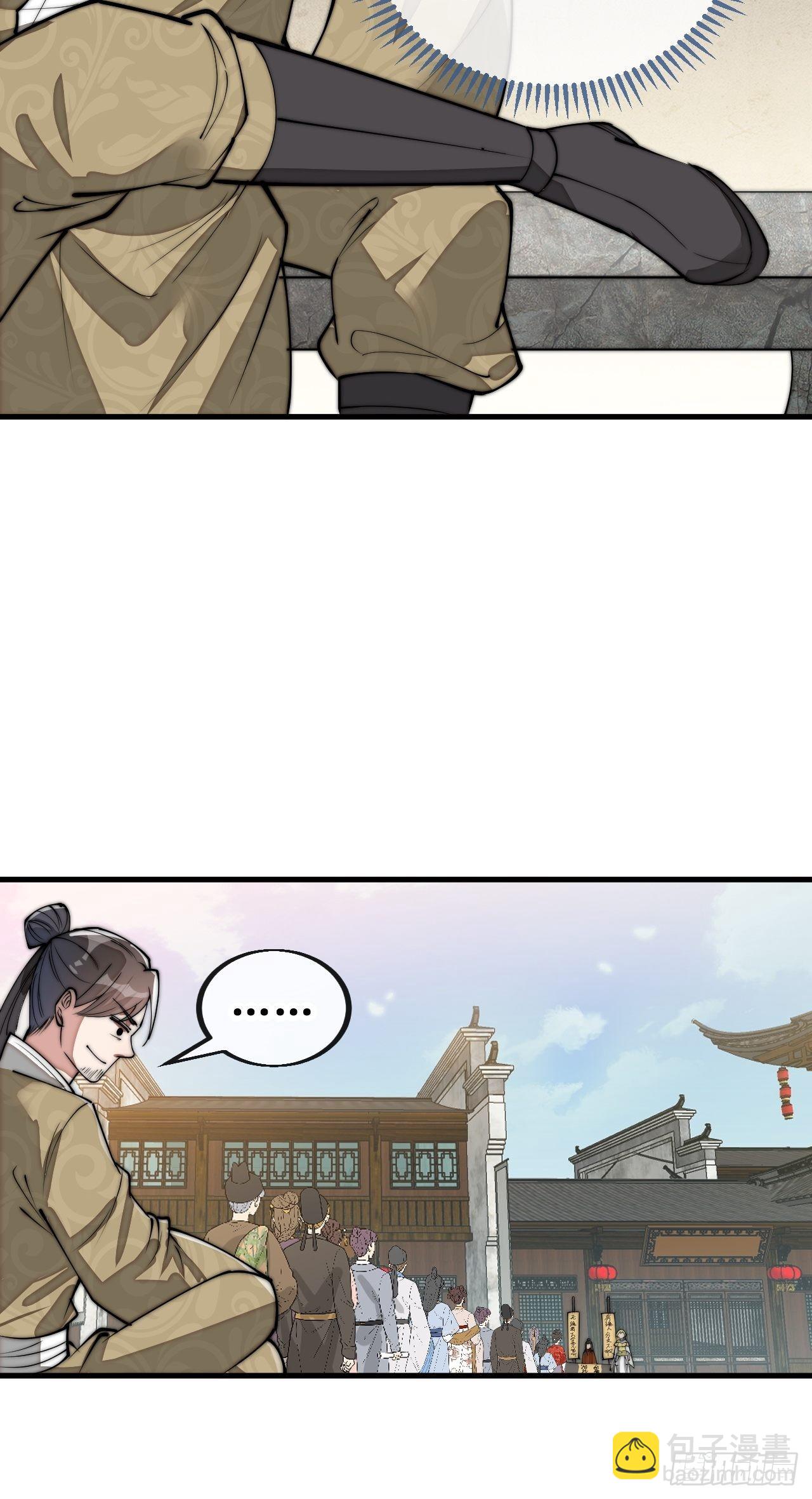 第就是话：仙师与我的二三事42