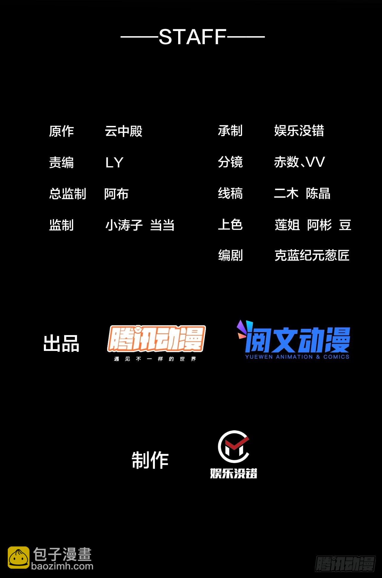 第九十二话：南疆主宰不死凰后1