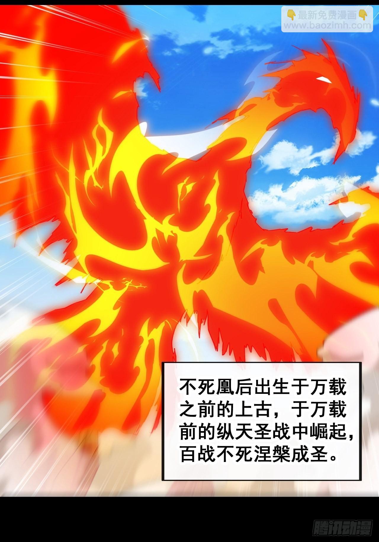 第九十二话：南疆主宰不死凰后14