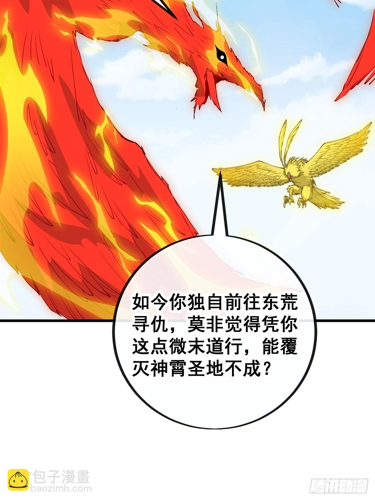 第九十二话：南疆主宰不死凰后19