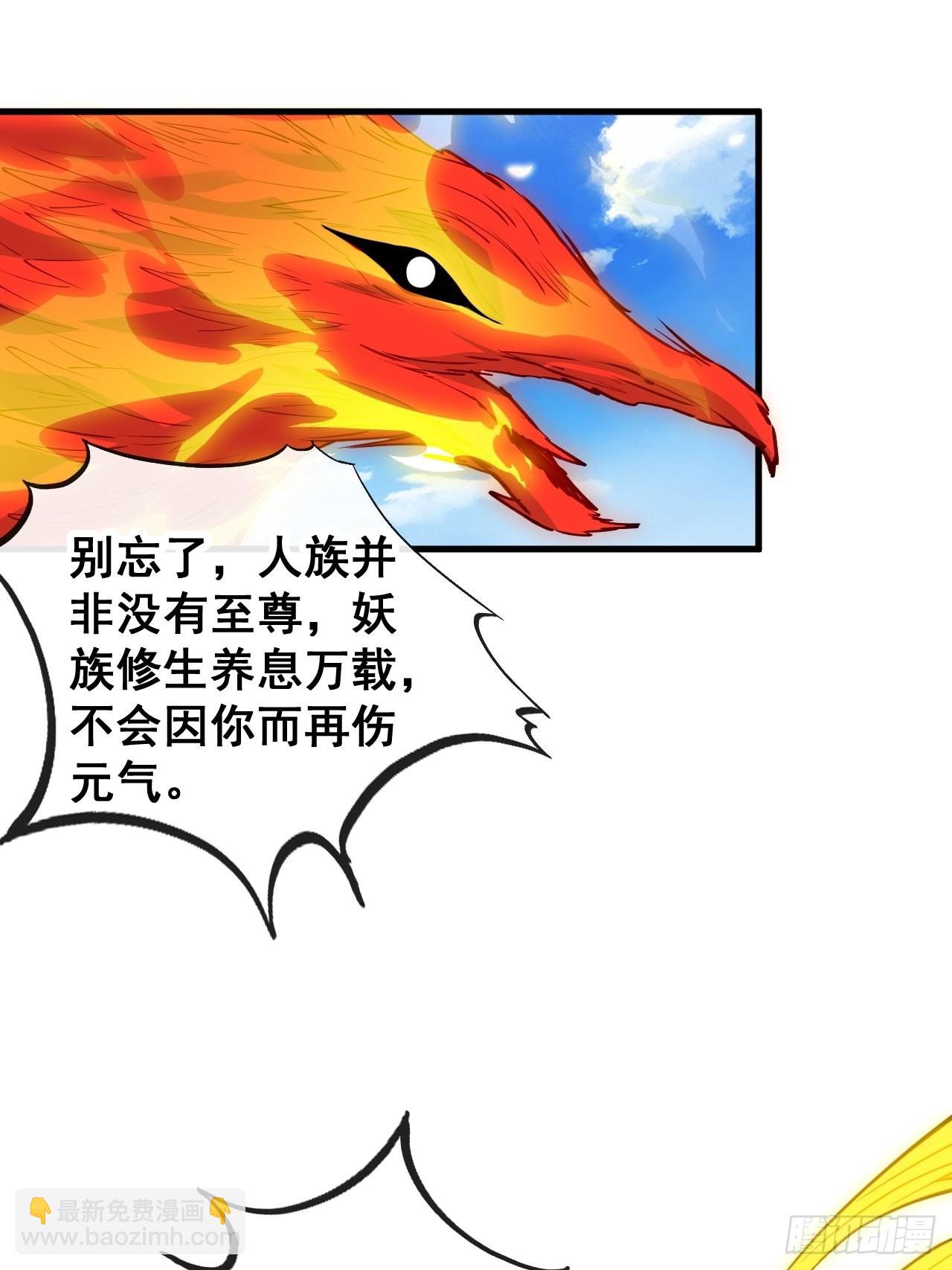 第九十二话：南疆主宰不死凰后20
