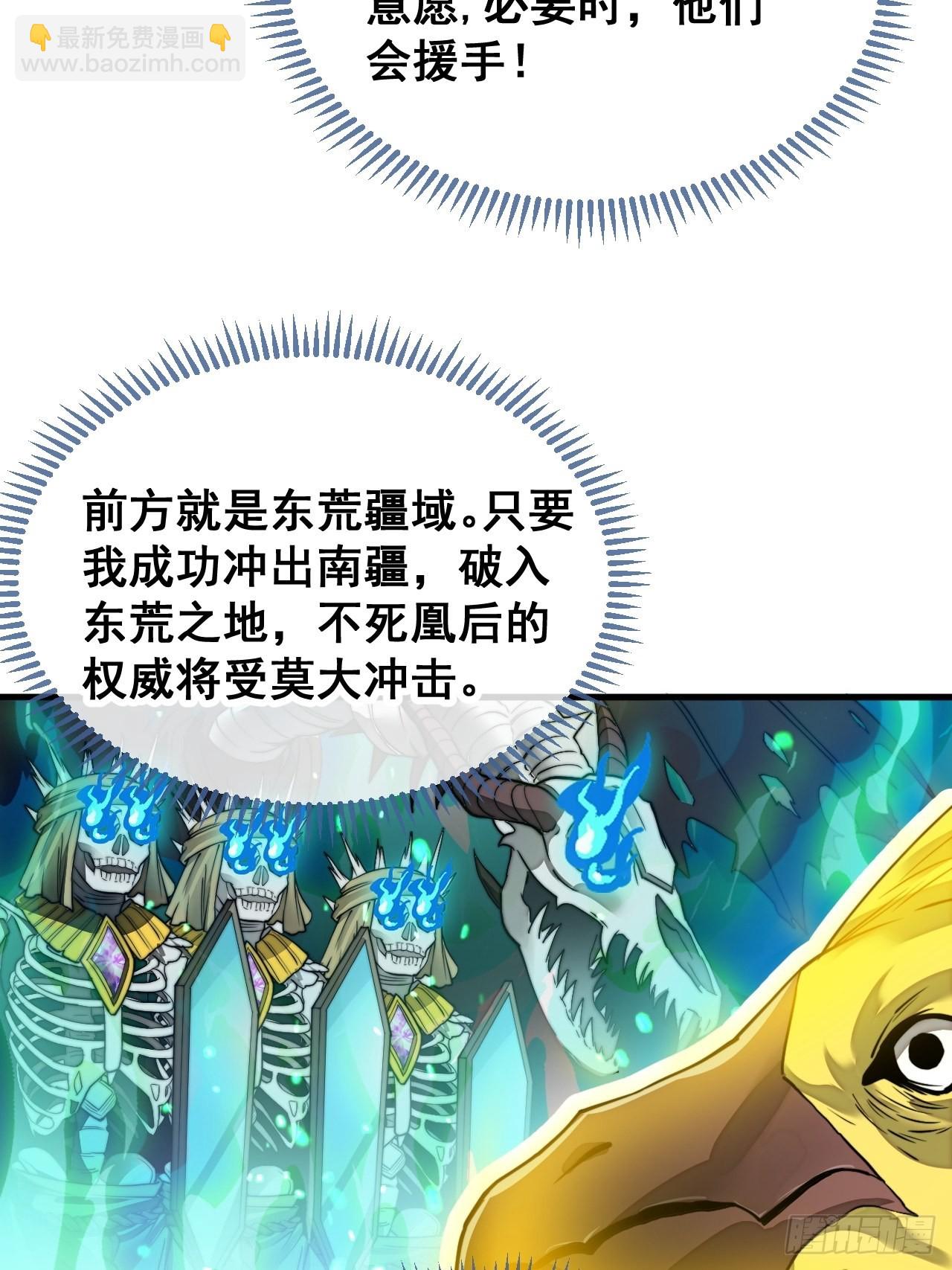 第九十二话：南疆主宰不死凰后25