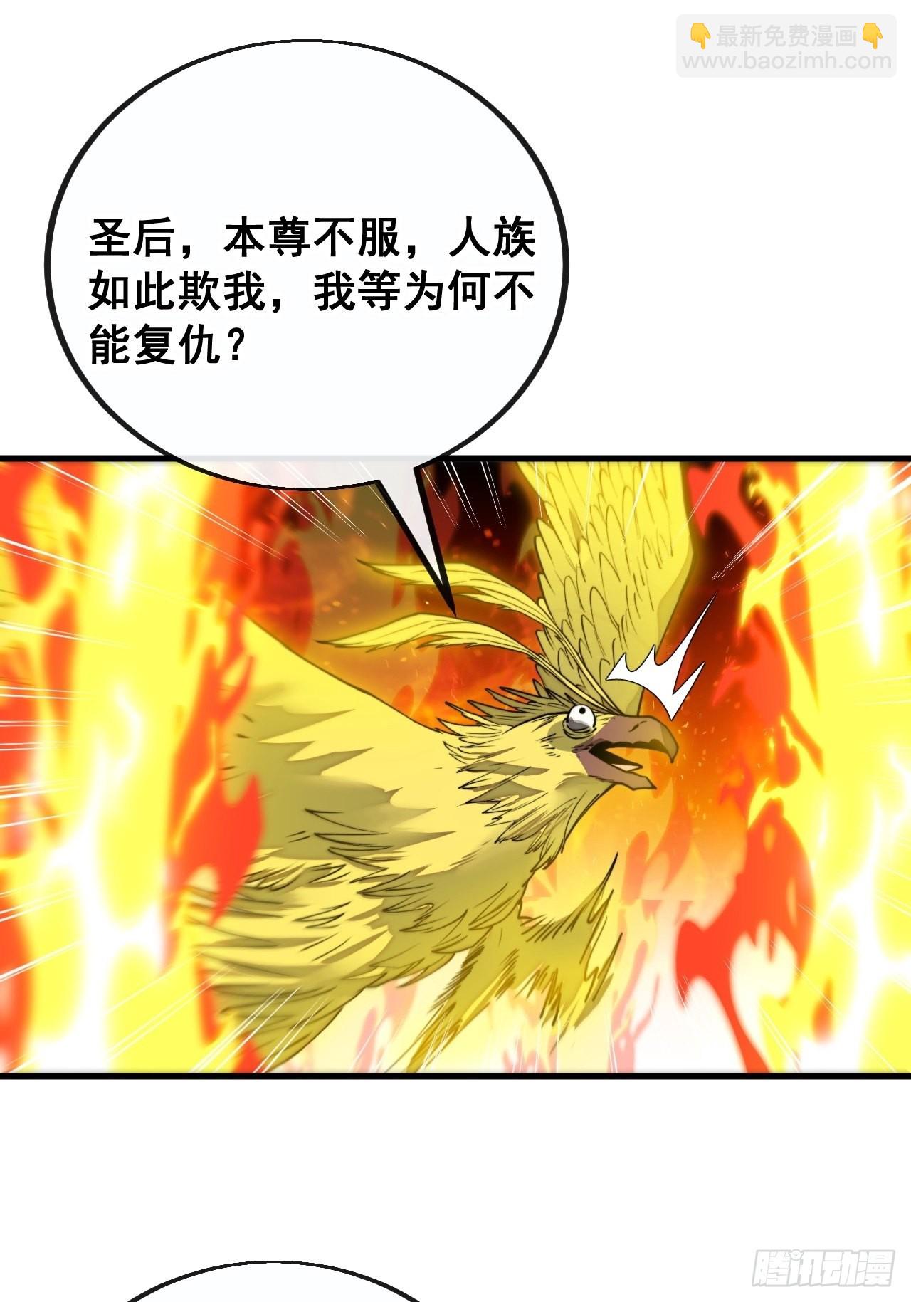 第九十二话：南疆主宰不死凰后29