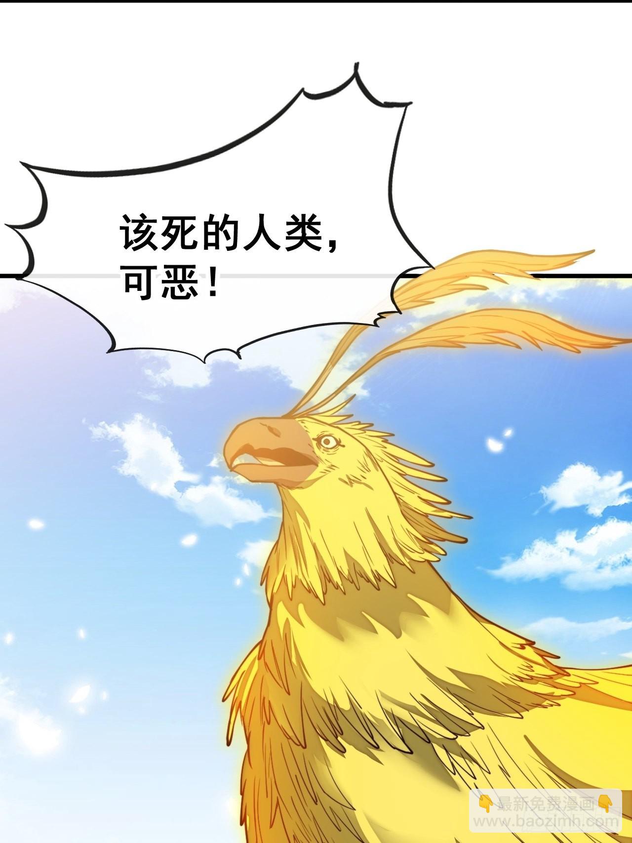 第九十二话：南疆主宰不死凰后3