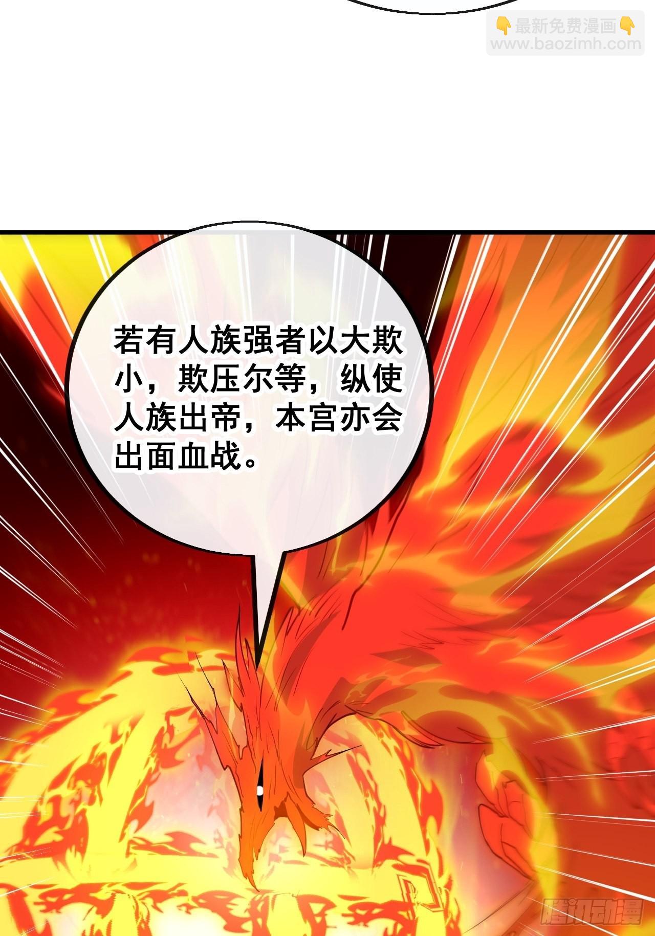 第九十二话：南疆主宰不死凰后31
