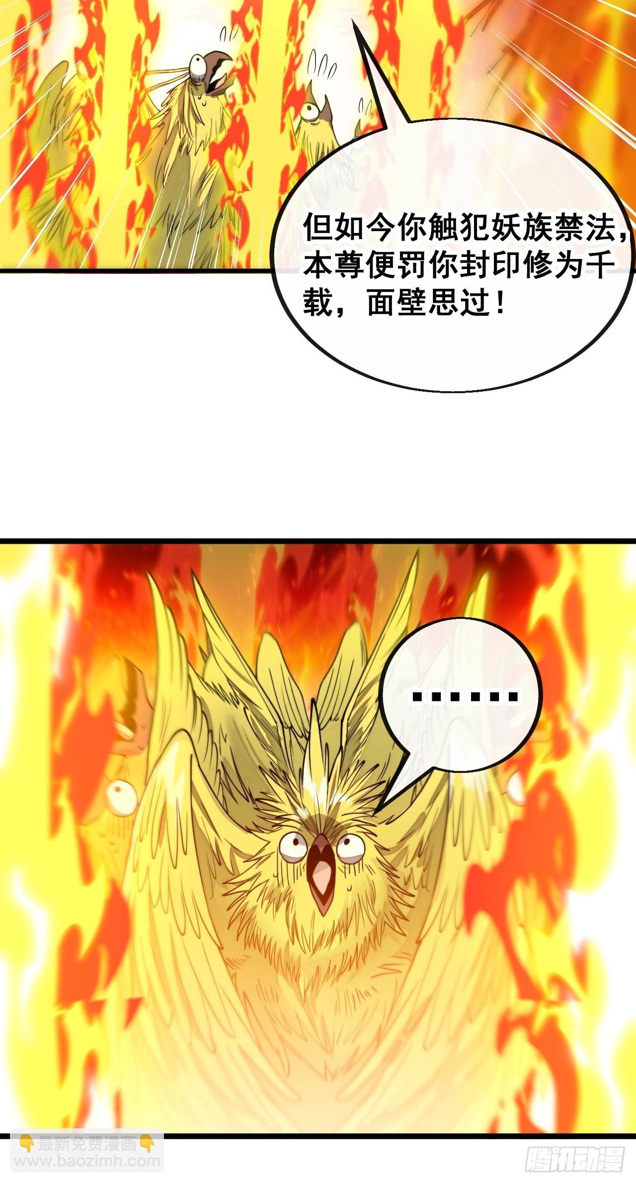 第九十二话：南疆主宰不死凰后32