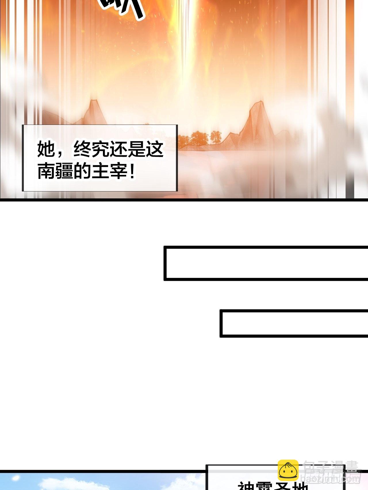 第九十二话：南疆主宰不死凰后35