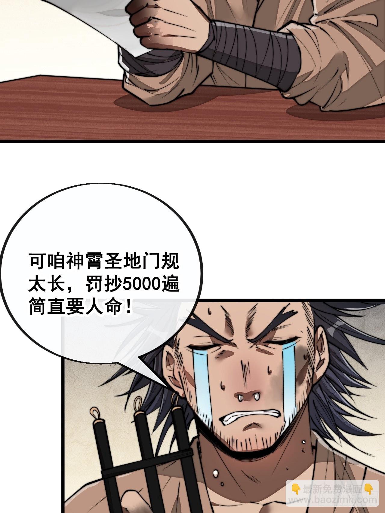 第九十二话：南疆主宰不死凰后37
