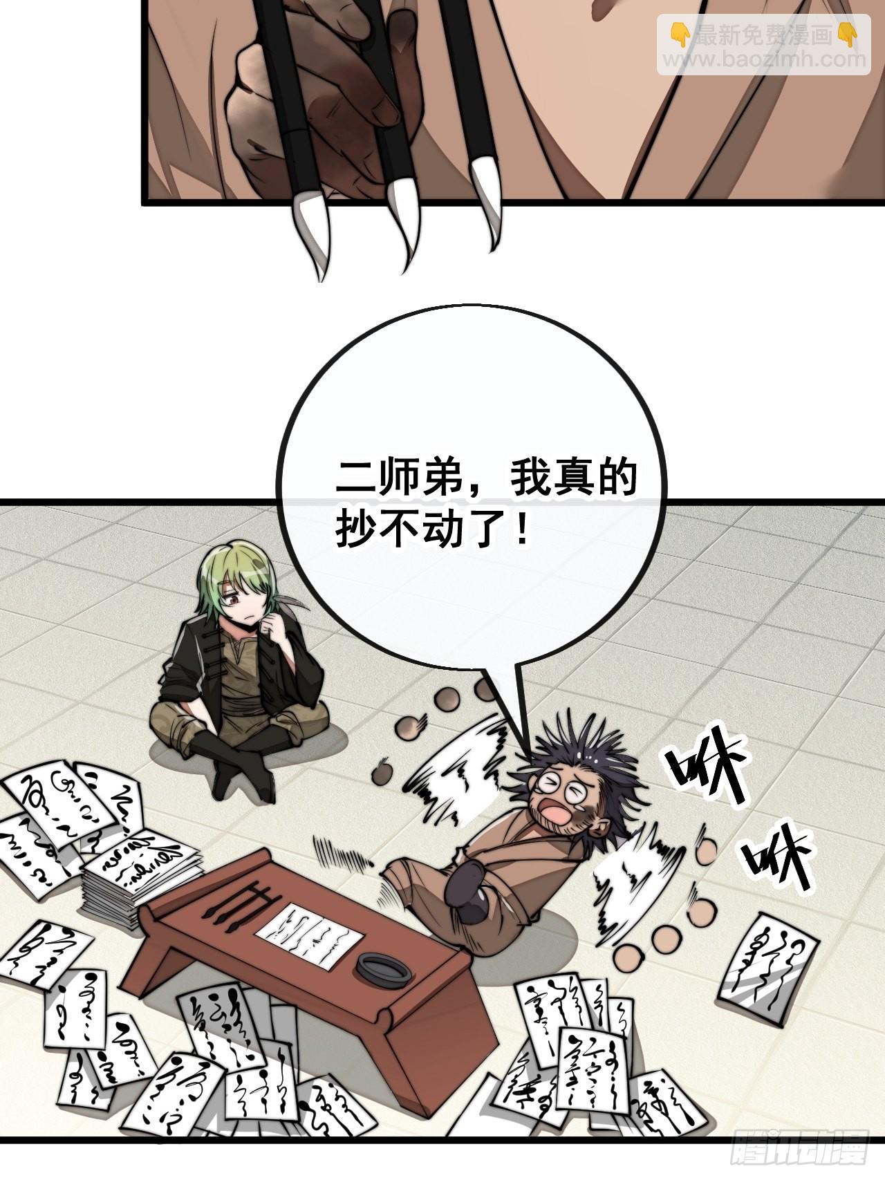 第九十二话：南疆主宰不死凰后38