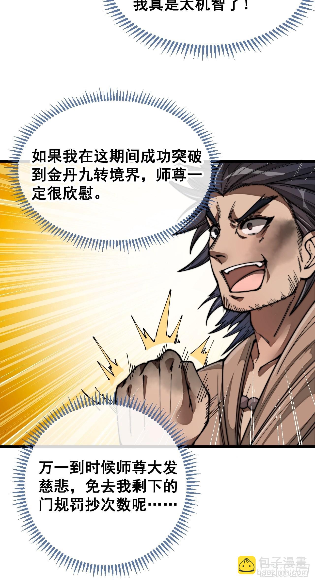 第九十二话：南疆主宰不死凰后43