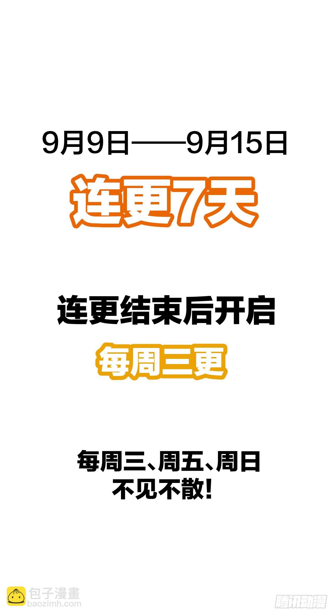 第九十二话：南疆主宰不死凰后47