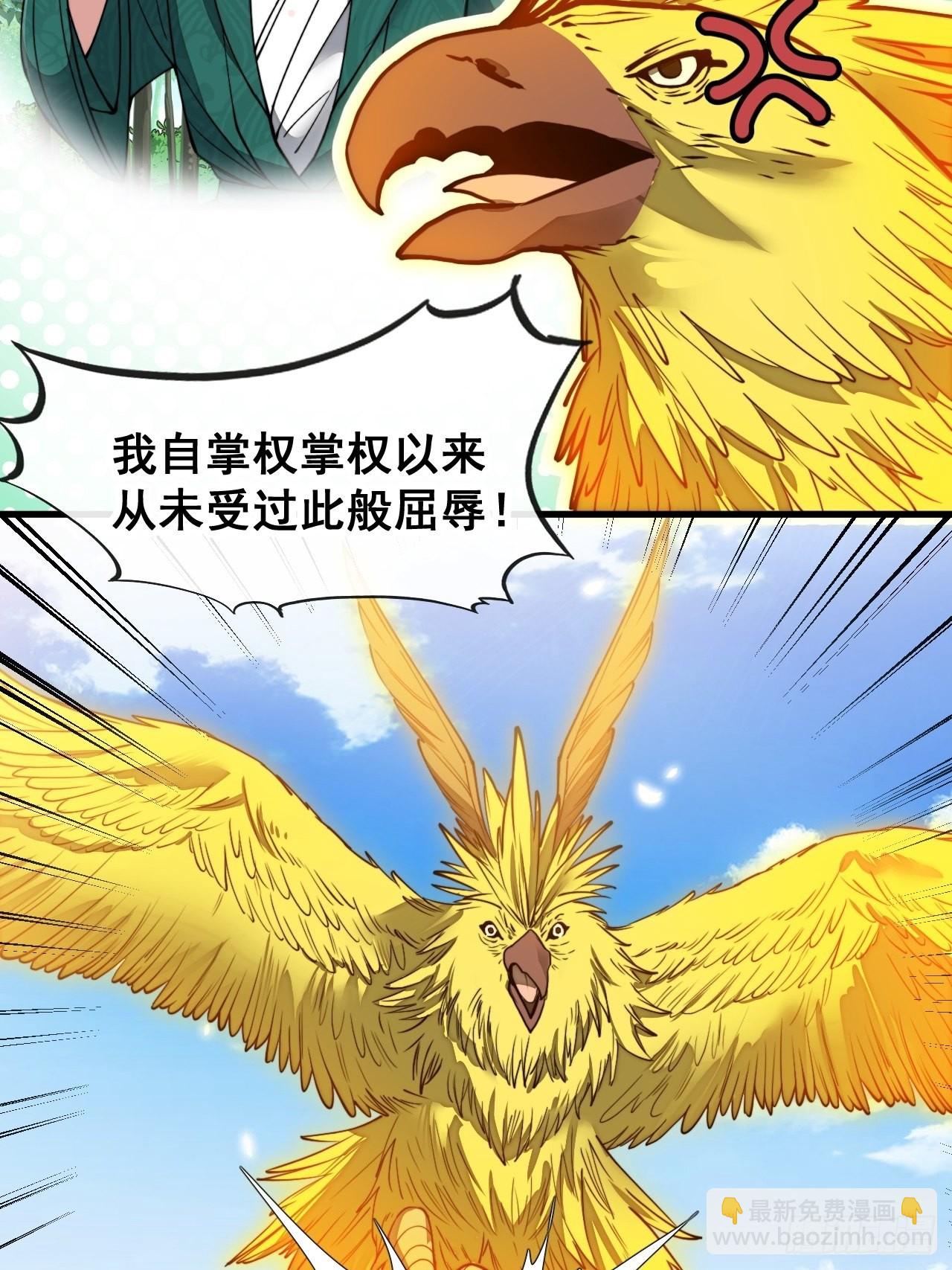 第九十二话：南疆主宰不死凰后5
