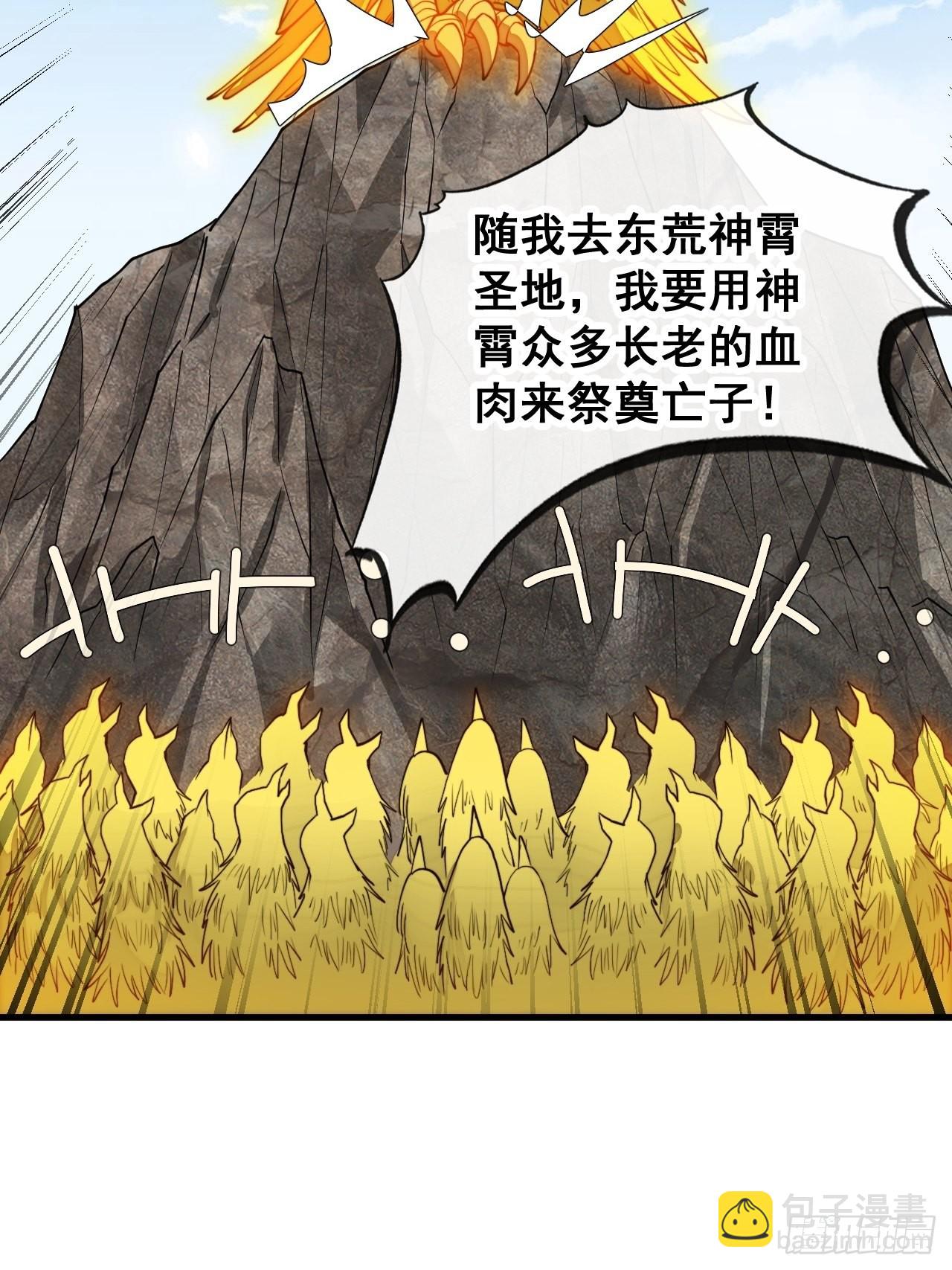 第九十二话：南疆主宰不死凰后6