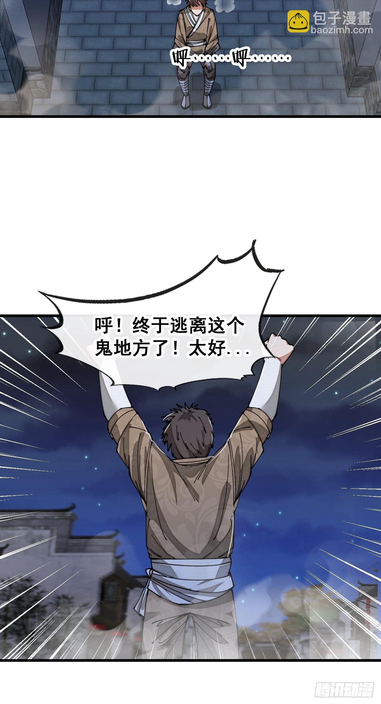第九十五话：只能出底牌了！12