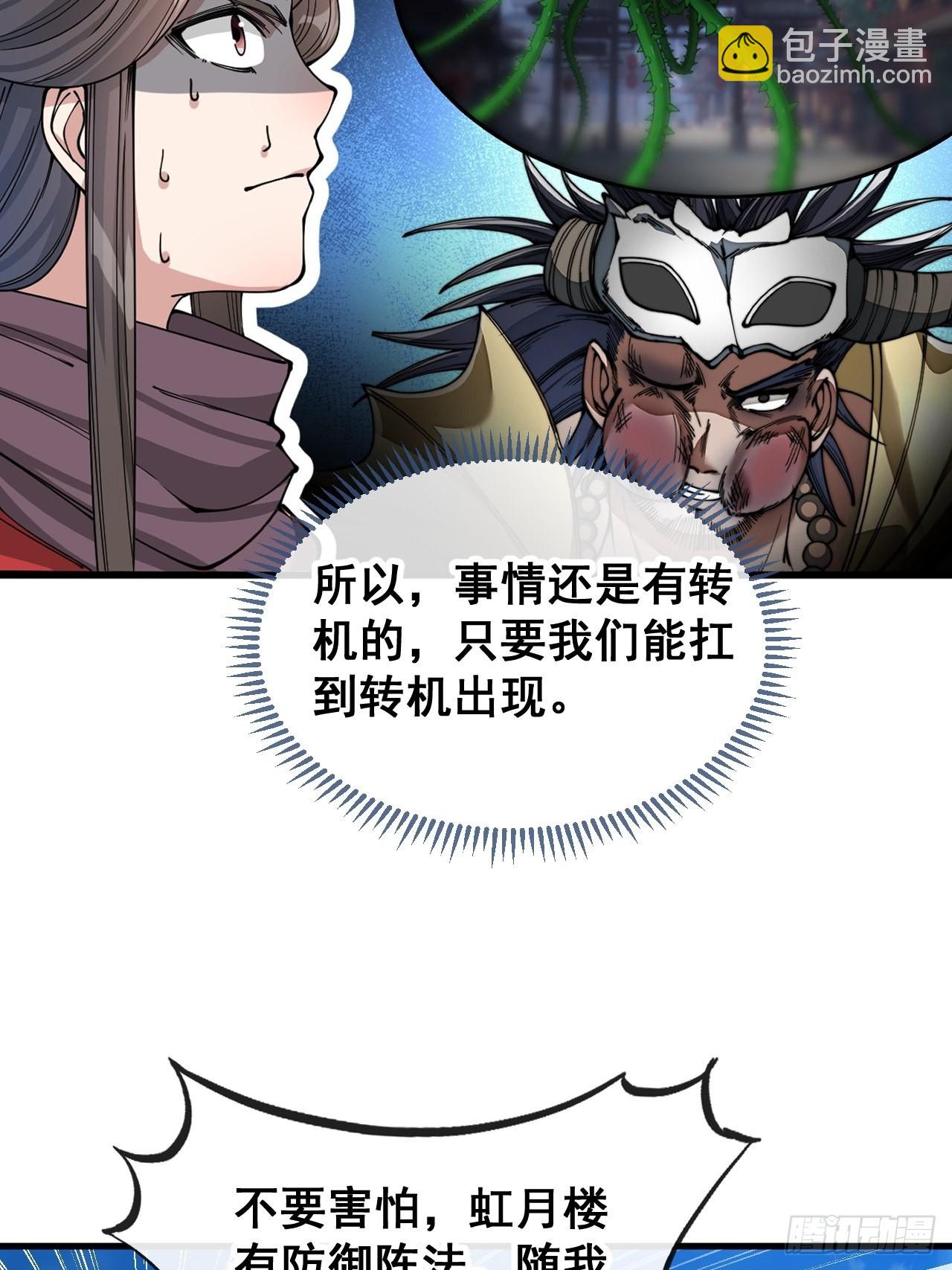 第九十五话：只能出底牌了！17