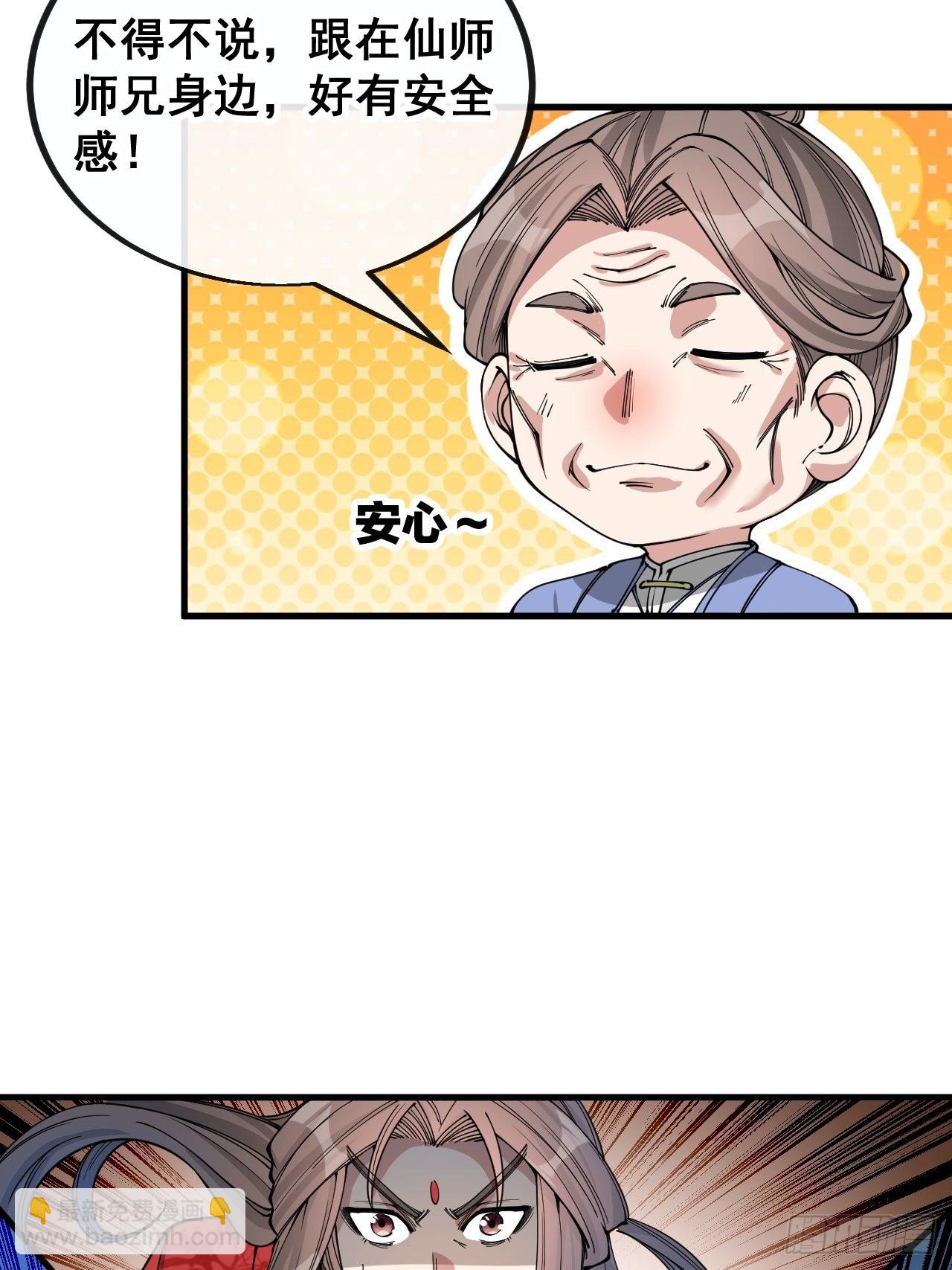 第九十五话：只能出底牌了！20