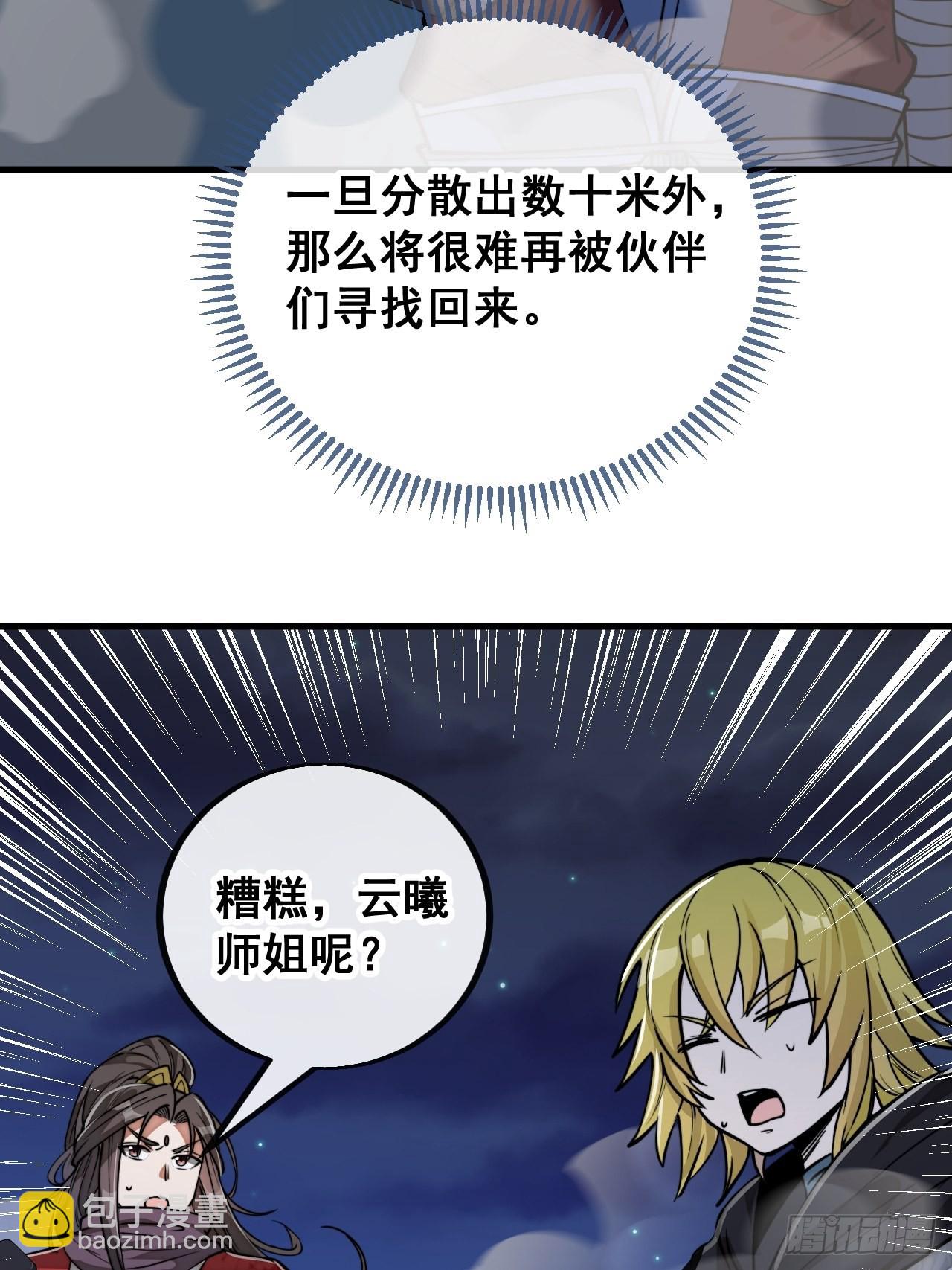 第九十五话：只能出底牌了！3