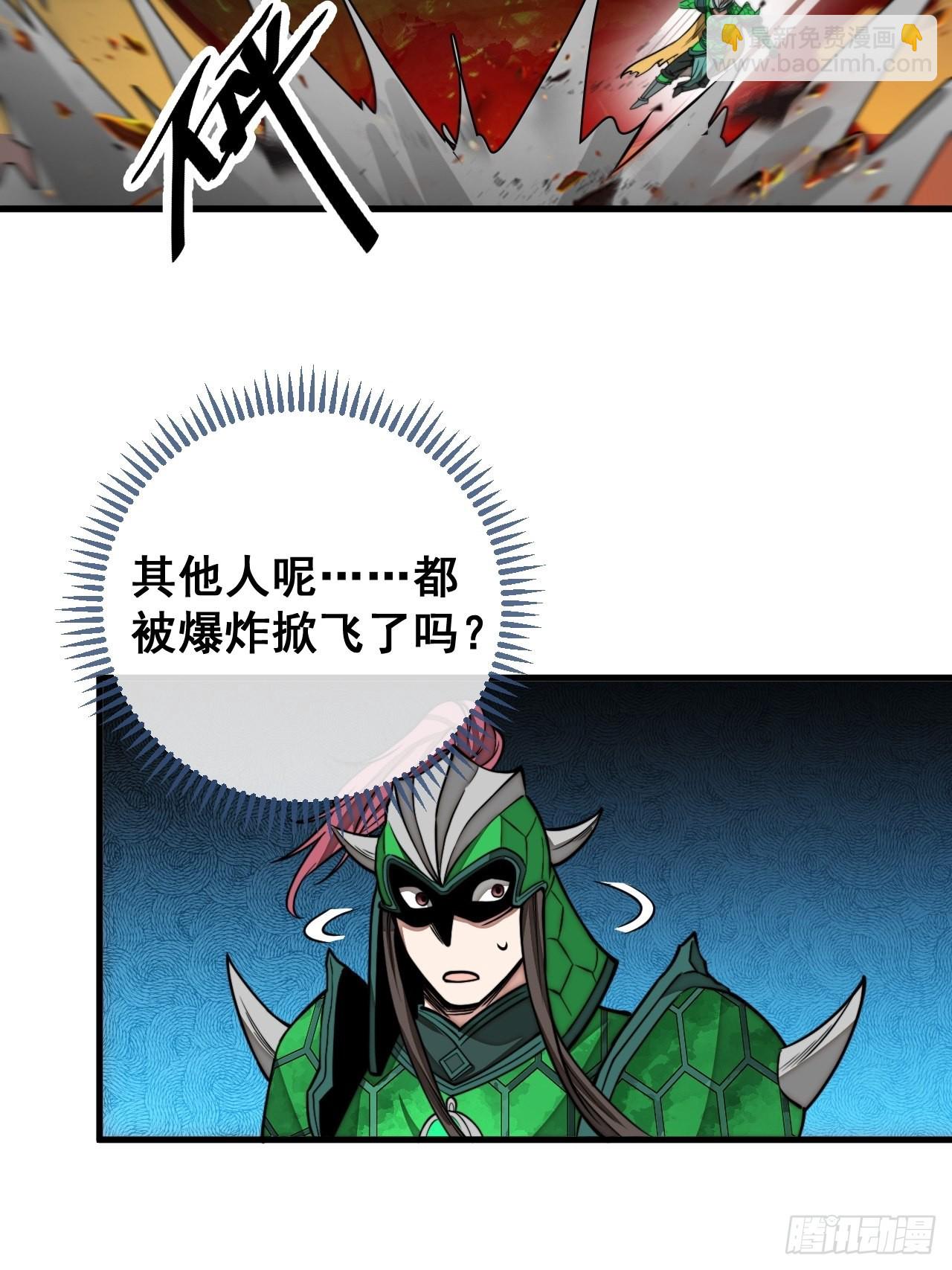 第九十五话：只能出底牌了！37
