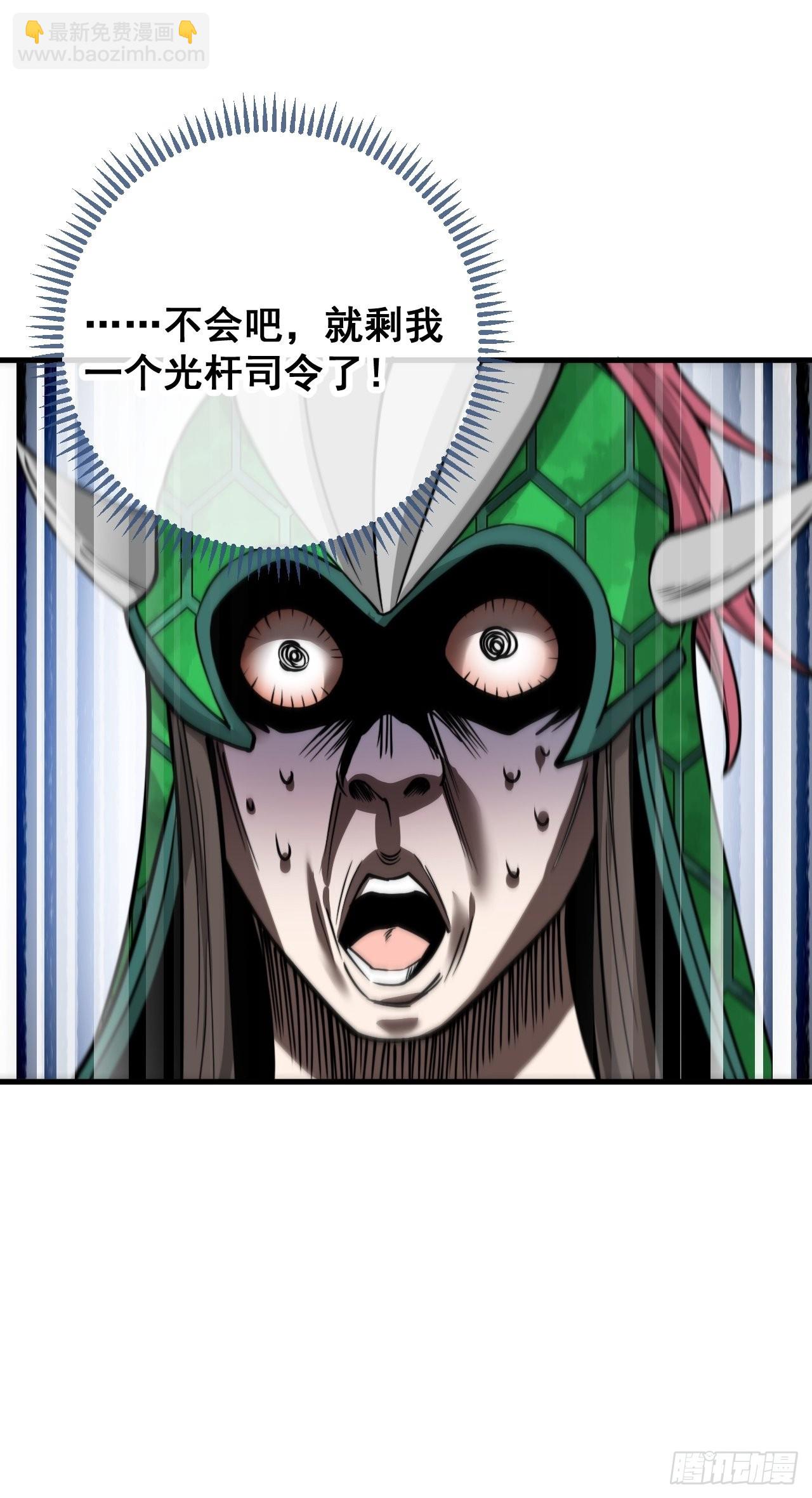 第九十五话：只能出底牌了！38