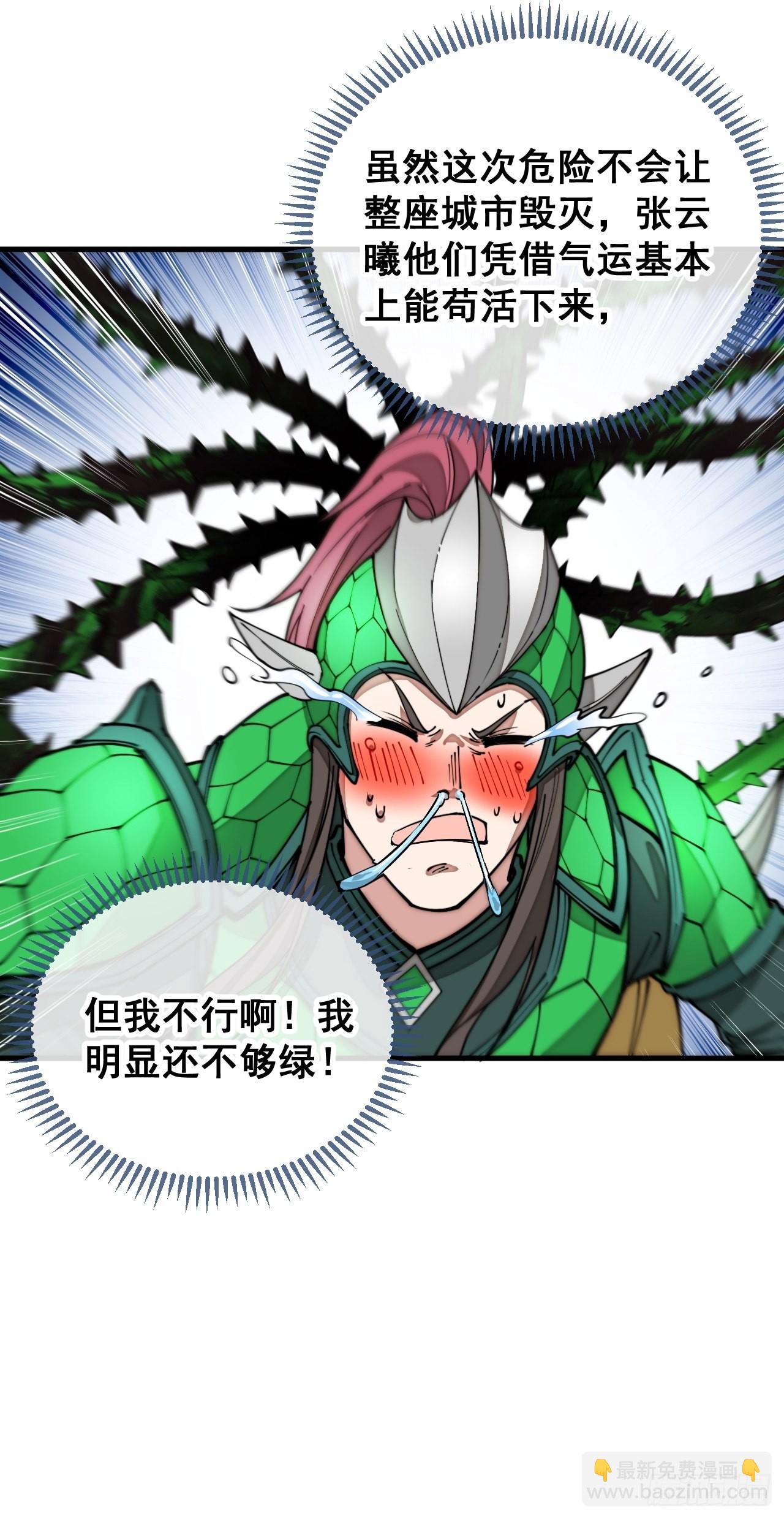 第九十五话：只能出底牌了！40