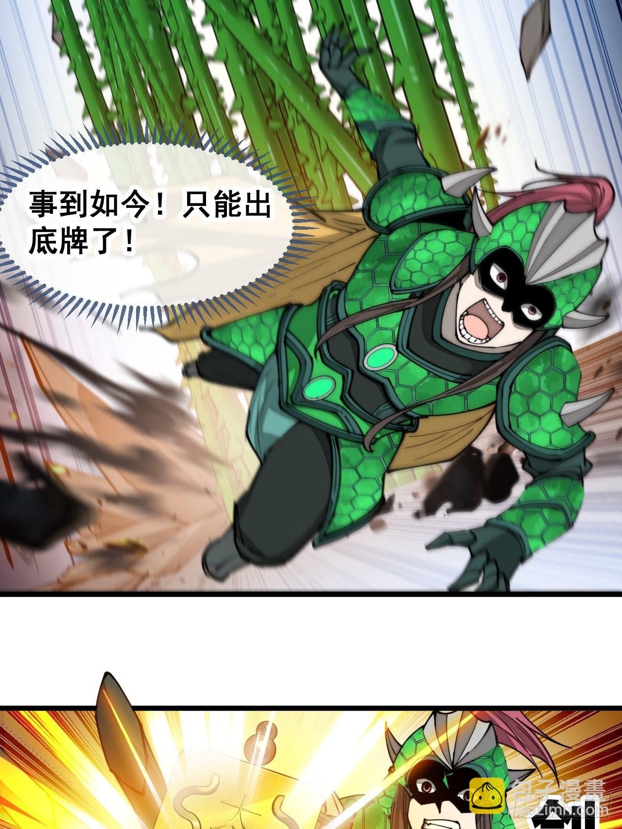 第九十五话：只能出底牌了！42