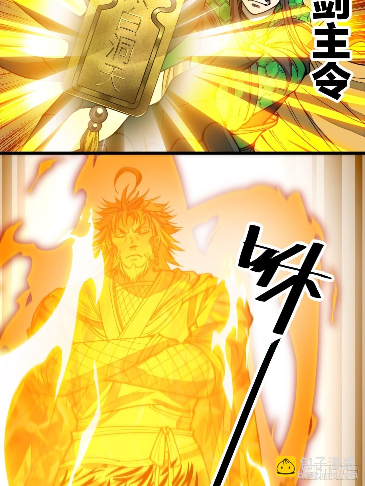 第九十五话：只能出底牌了！43