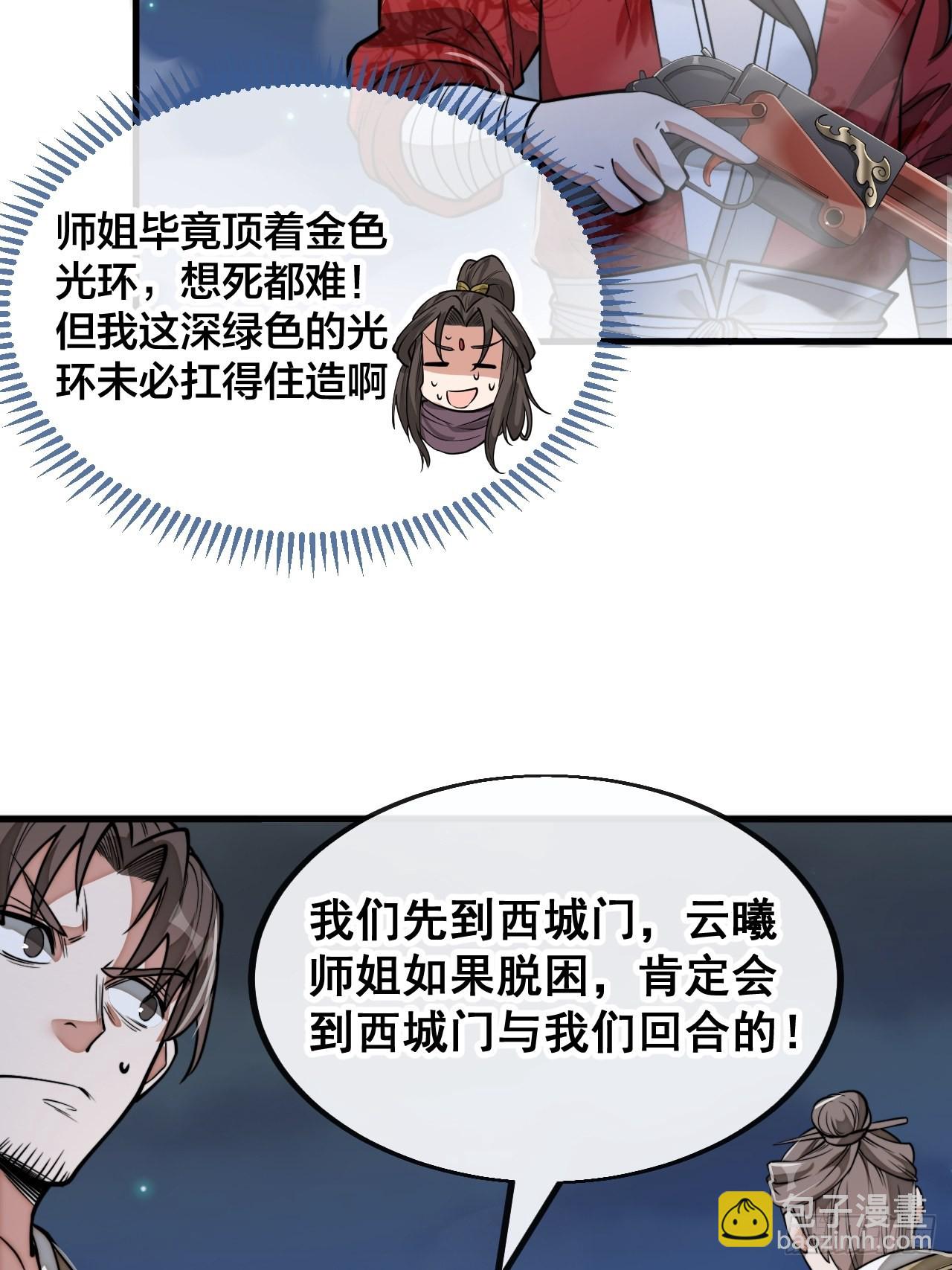 第九十五话：只能出底牌了！6