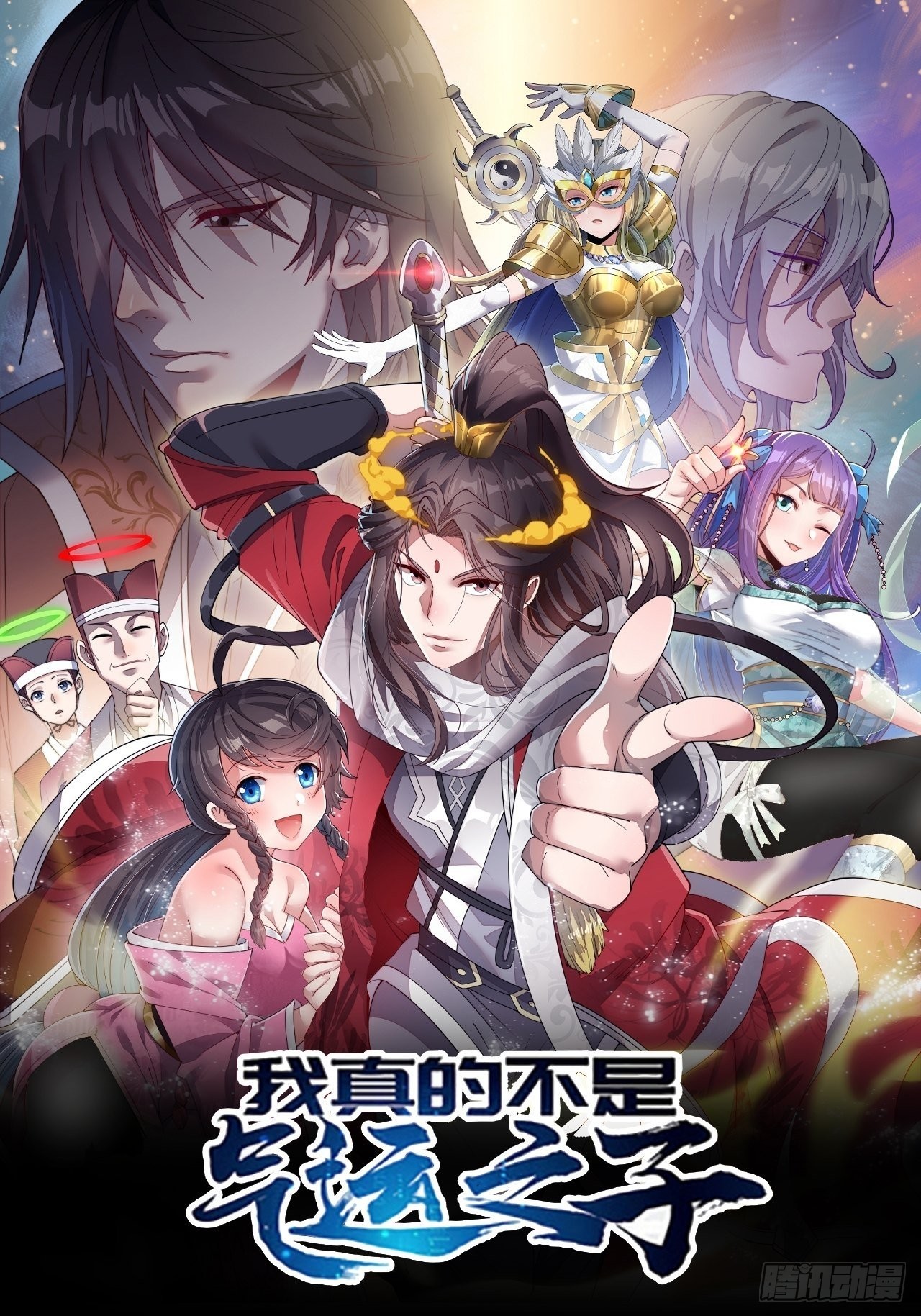 第一百零七话：本座马上到！0